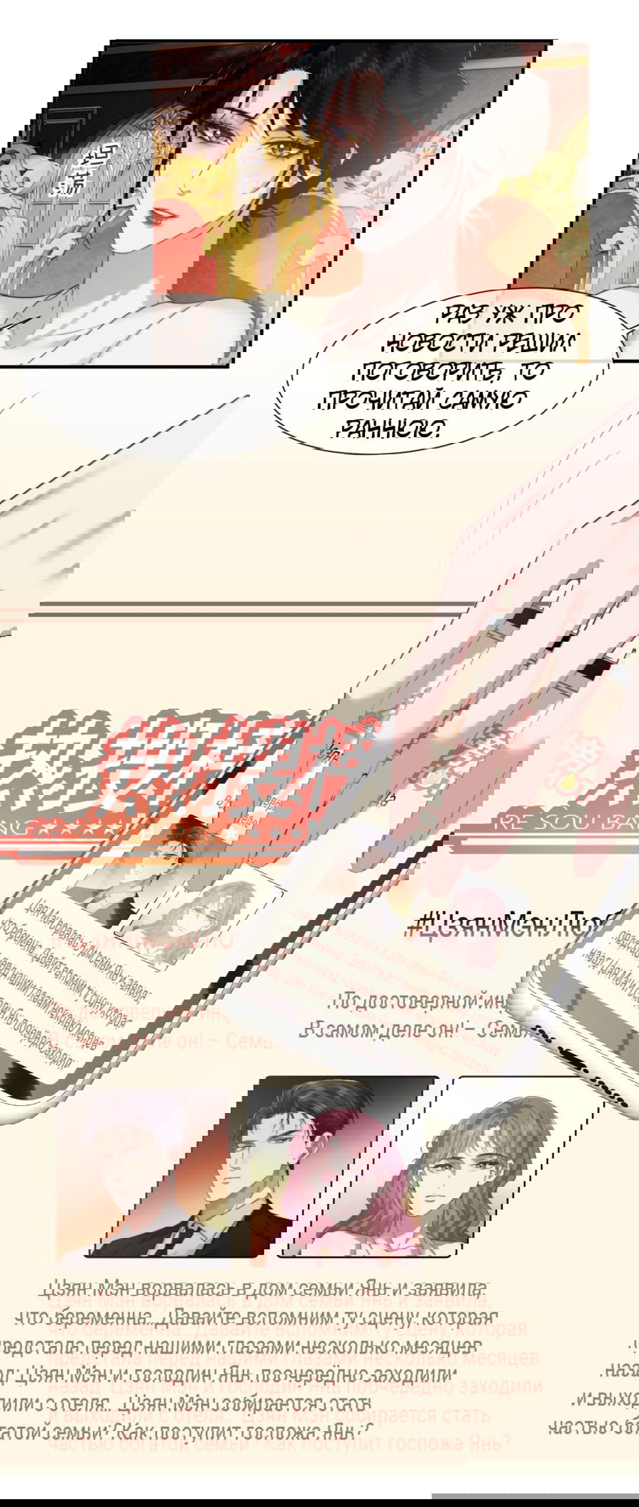 Манга Правительница прошлого стала второстепенной богачкой - Глава 66 Страница 14