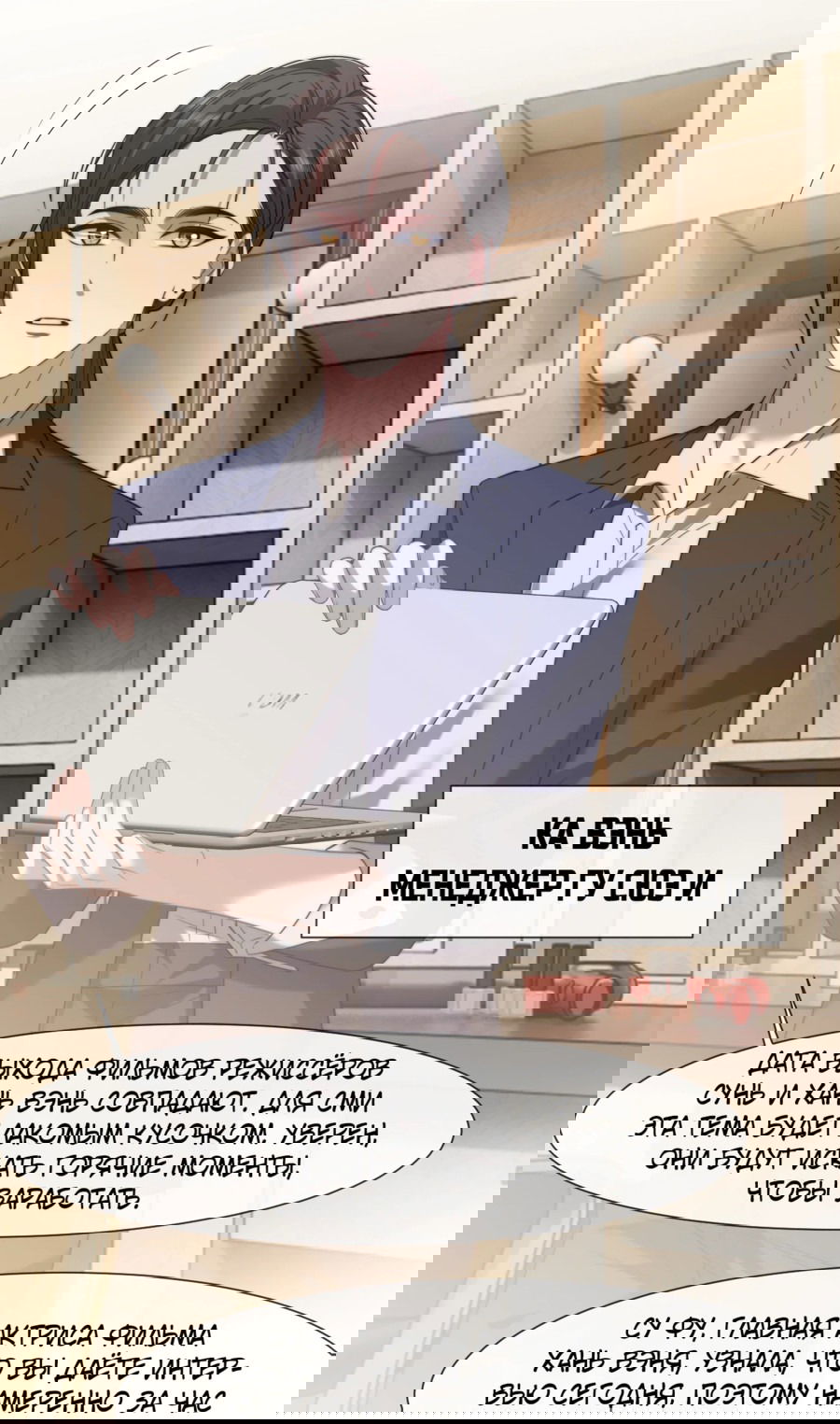 Манга Правительница прошлого стала второстепенной богачкой - Глава 93 Страница 20