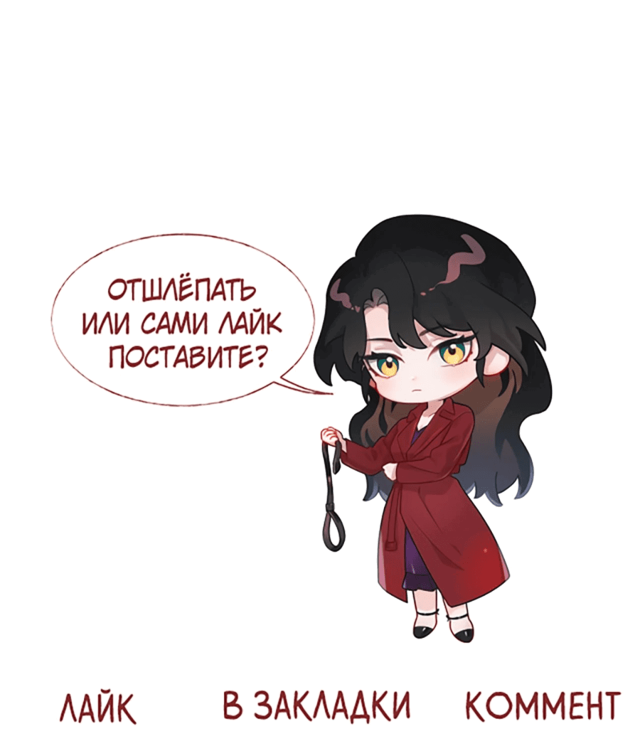 Манга Правительница прошлого стала второстепенной богачкой - Глава 102 Страница 41