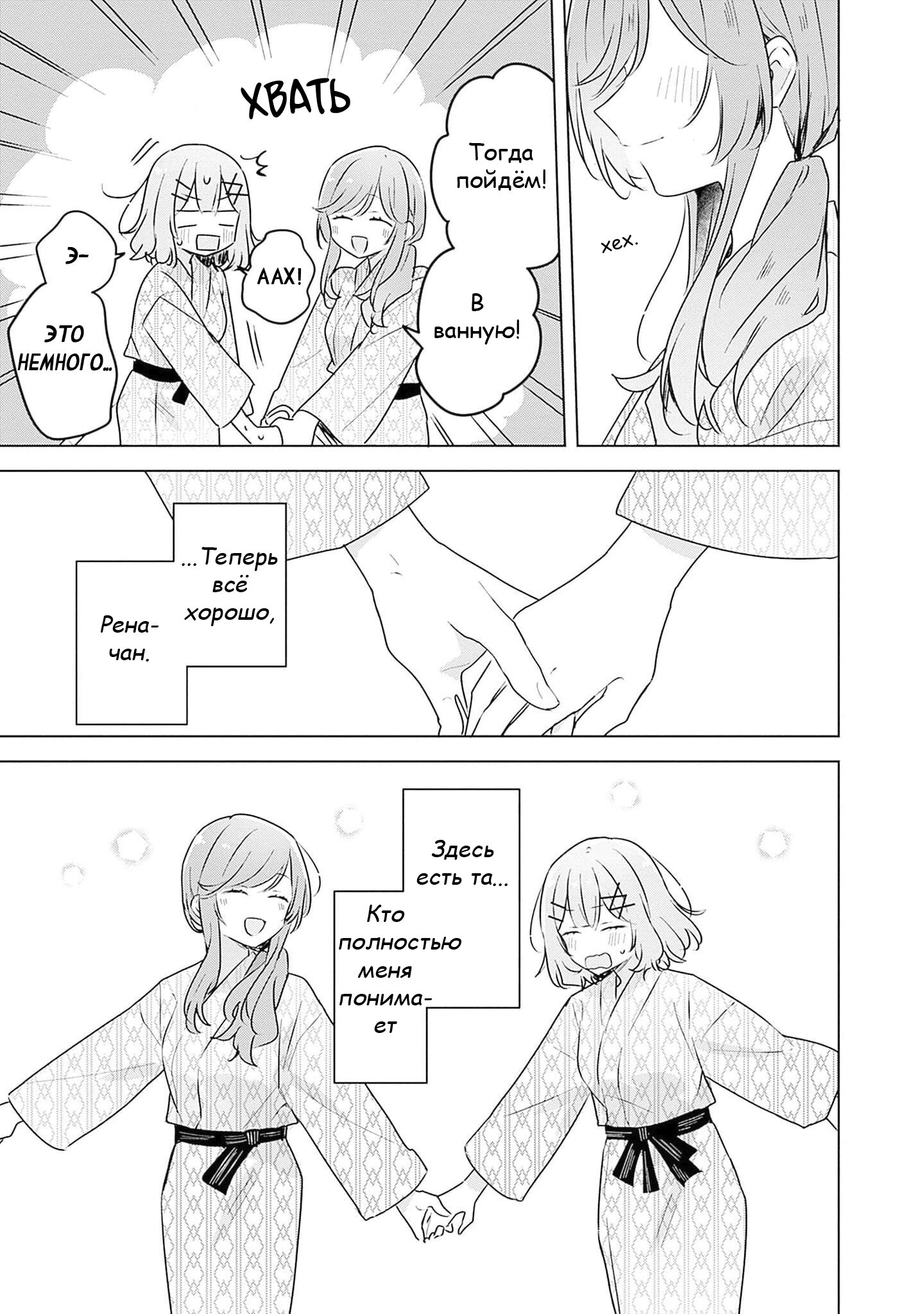 Манга У меня нет возлюбленной! (А может и есть?!) - Глава 45.5 Страница 4