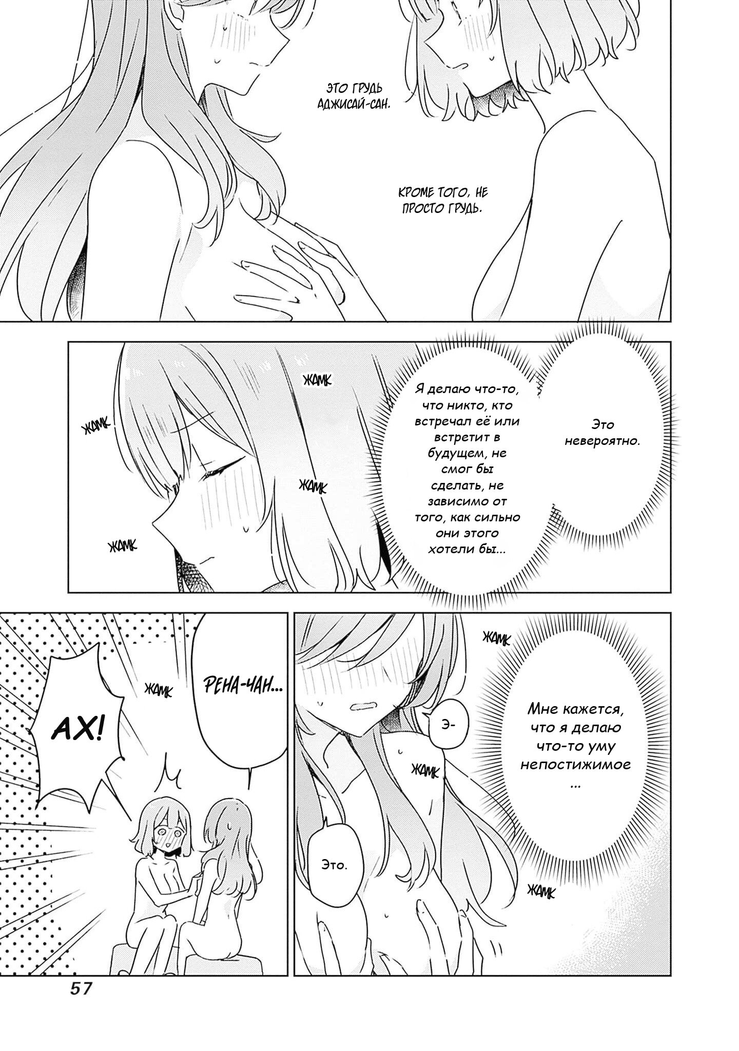 Манга У меня нет возлюбленной! (А может и есть?!) - Глава 46 Страница 19