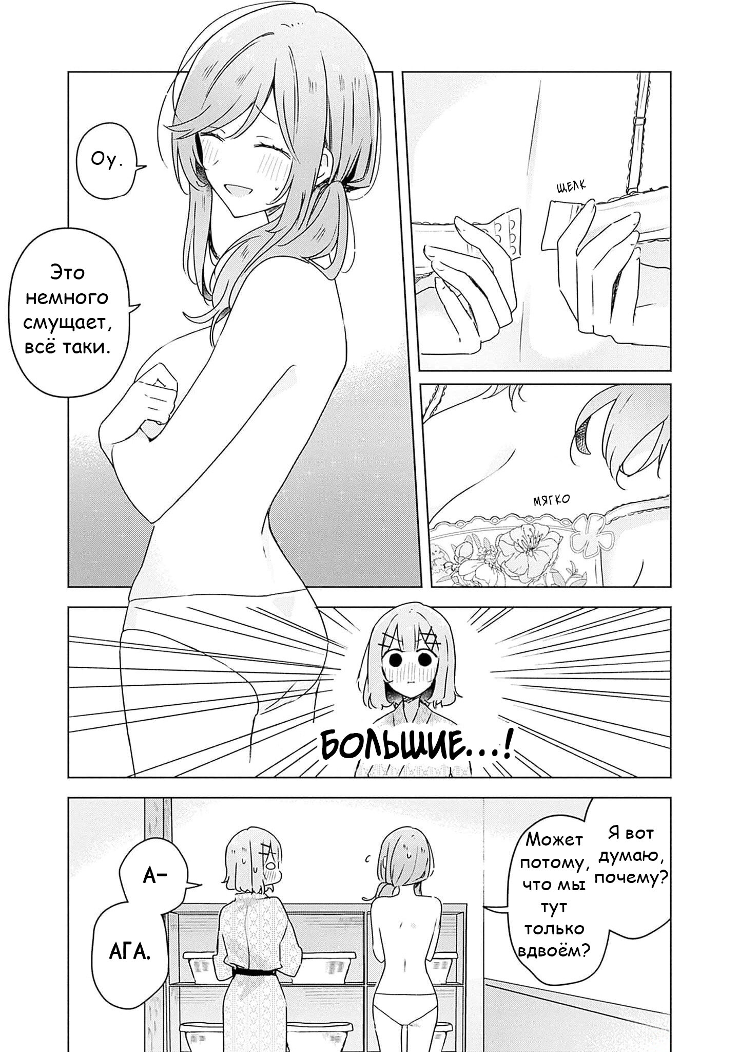 Манга У меня нет возлюбленной! (А может и есть?!) - Глава 46 Страница 3