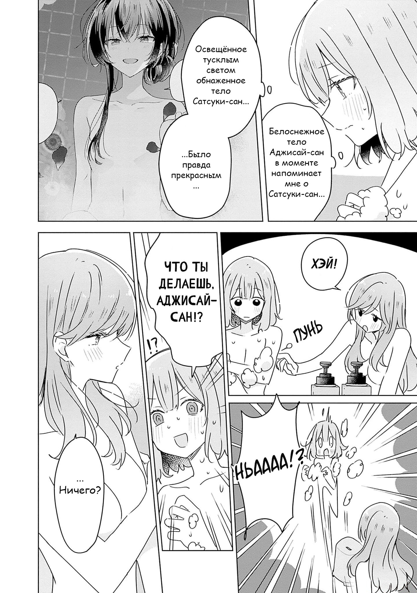 Манга У меня нет возлюбленной! (А может и есть?!) - Глава 46 Страница 10