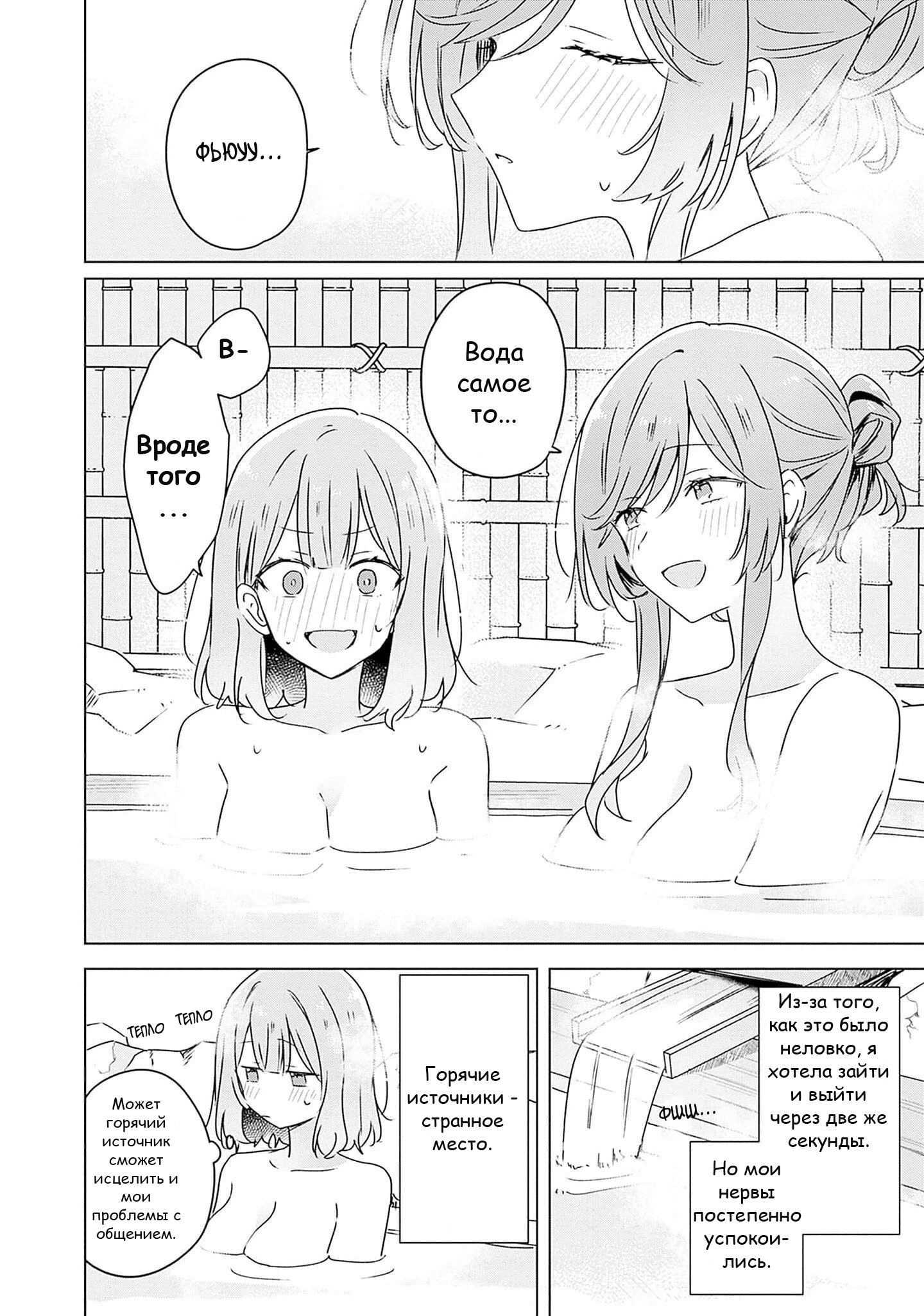 Манга У меня нет возлюбленной! (А может и есть?!) - Глава 46 Страница 22