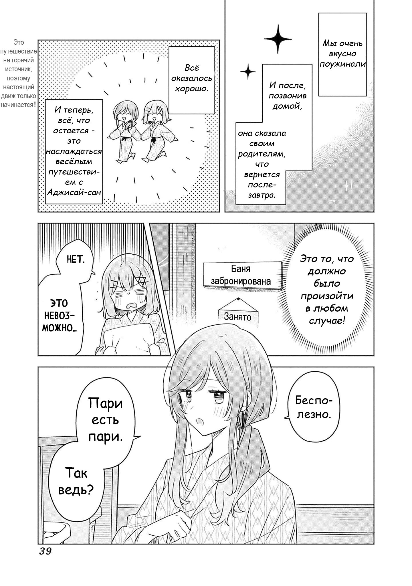 Манга У меня нет возлюбленной! (А может и есть?!) - Глава 46 Страница 1