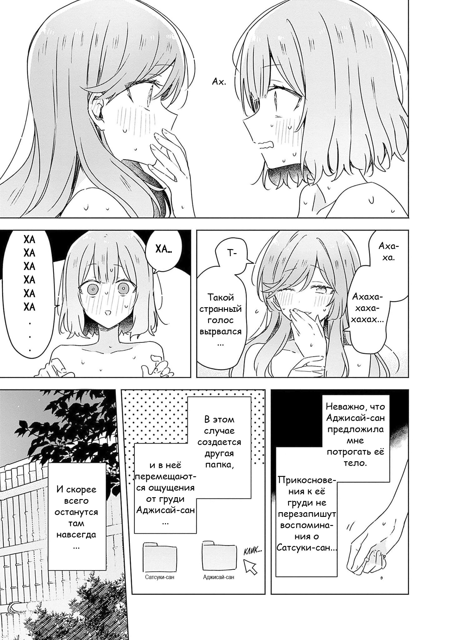 Манга У меня нет возлюбленной! (А может и есть?!) - Глава 46 Страница 21