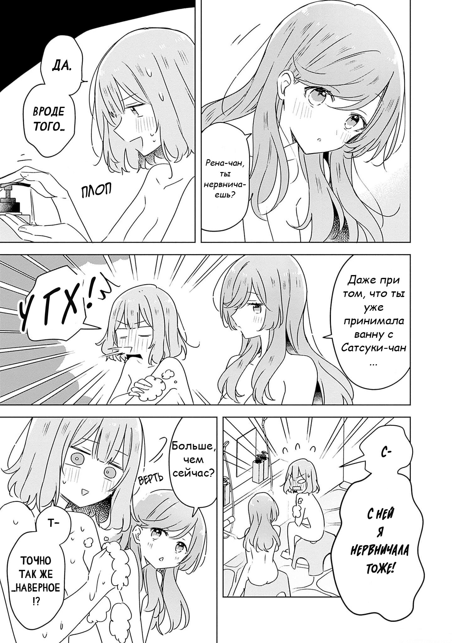 Манга У меня нет возлюбленной! (А может и есть?!) - Глава 46 Страница 9