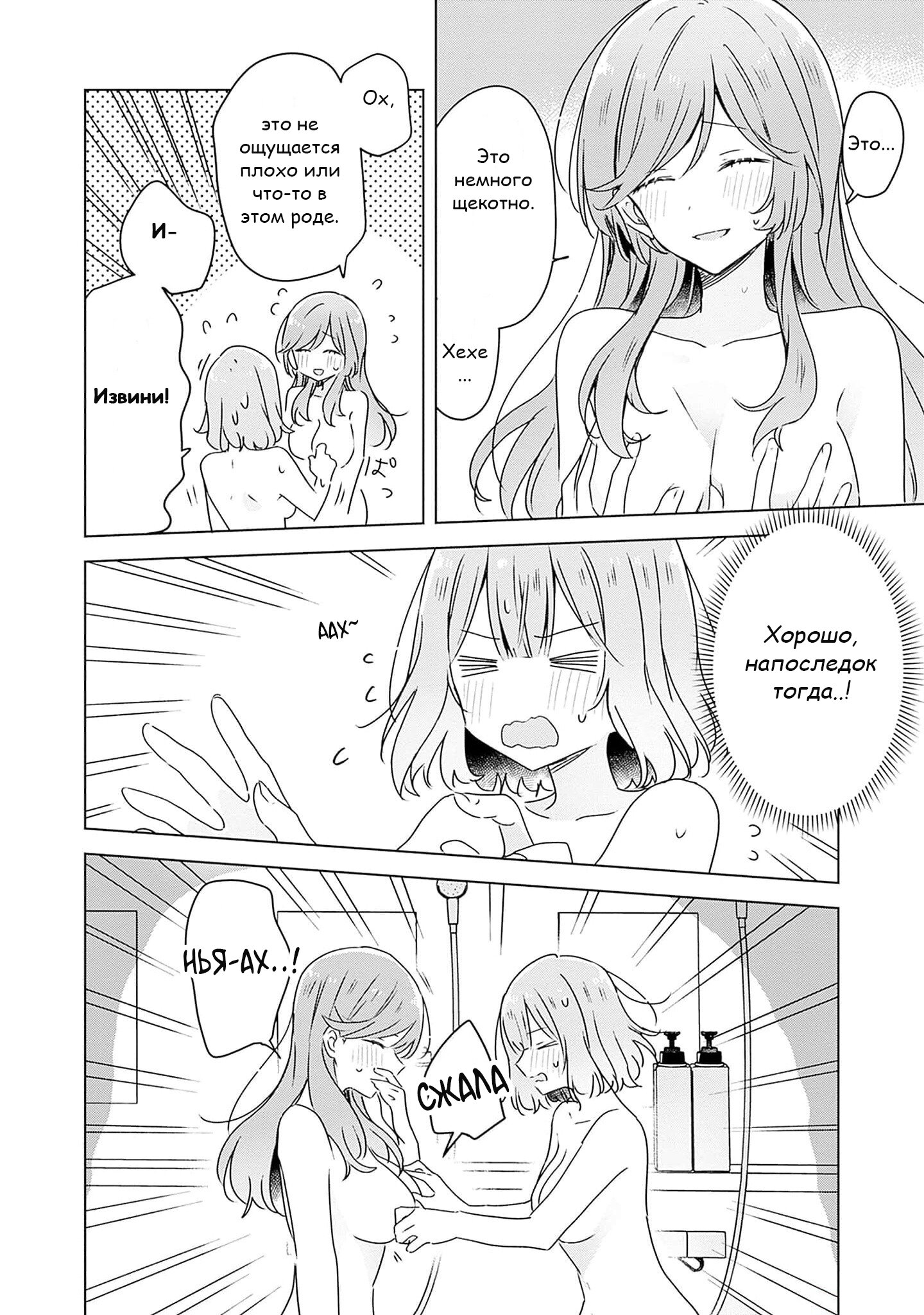 Манга У меня нет возлюбленной! (А может и есть?!) - Глава 46 Страница 20