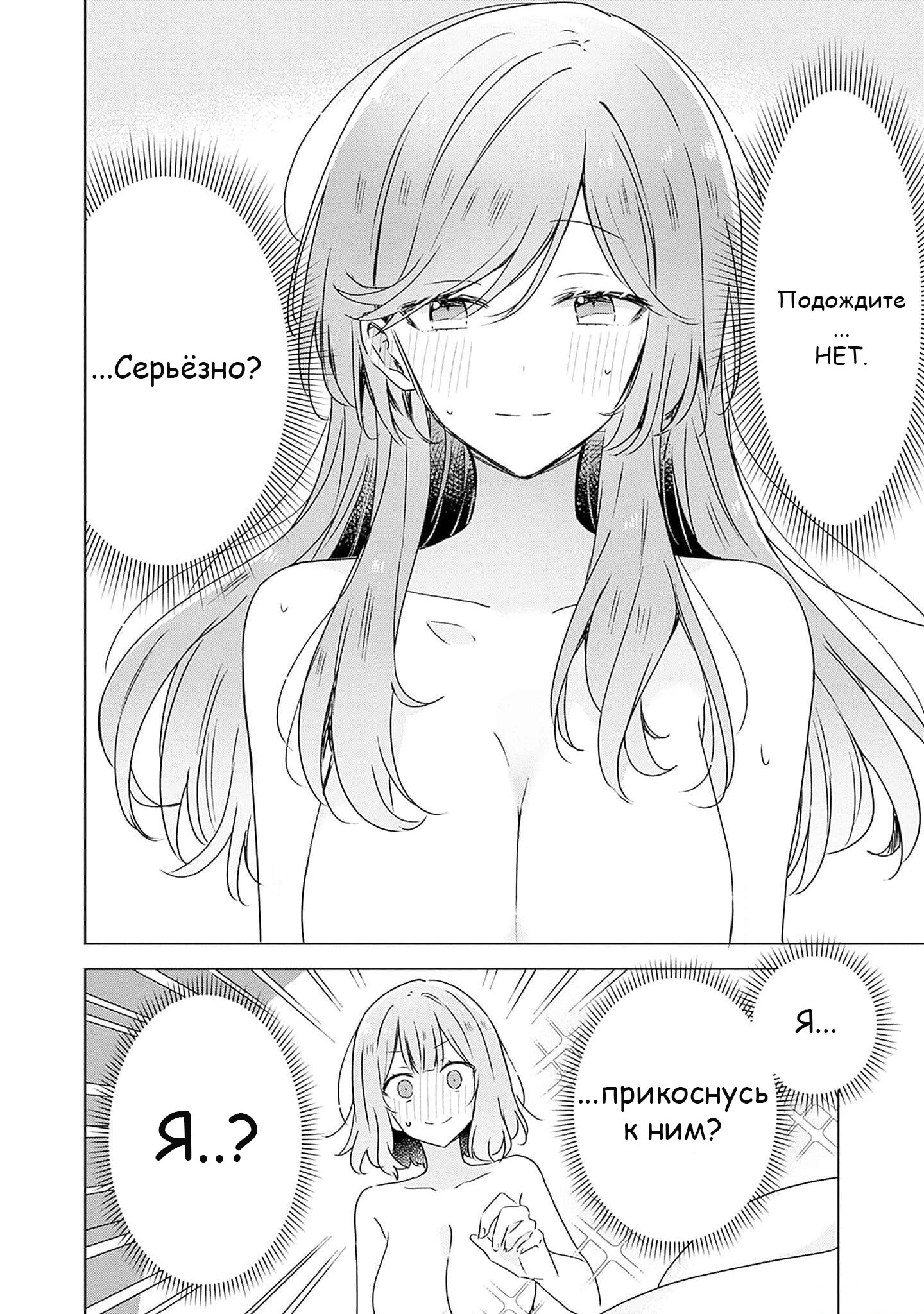 Манга У меня нет возлюбленной! (А может и есть?!) - Глава 46 Страница 16