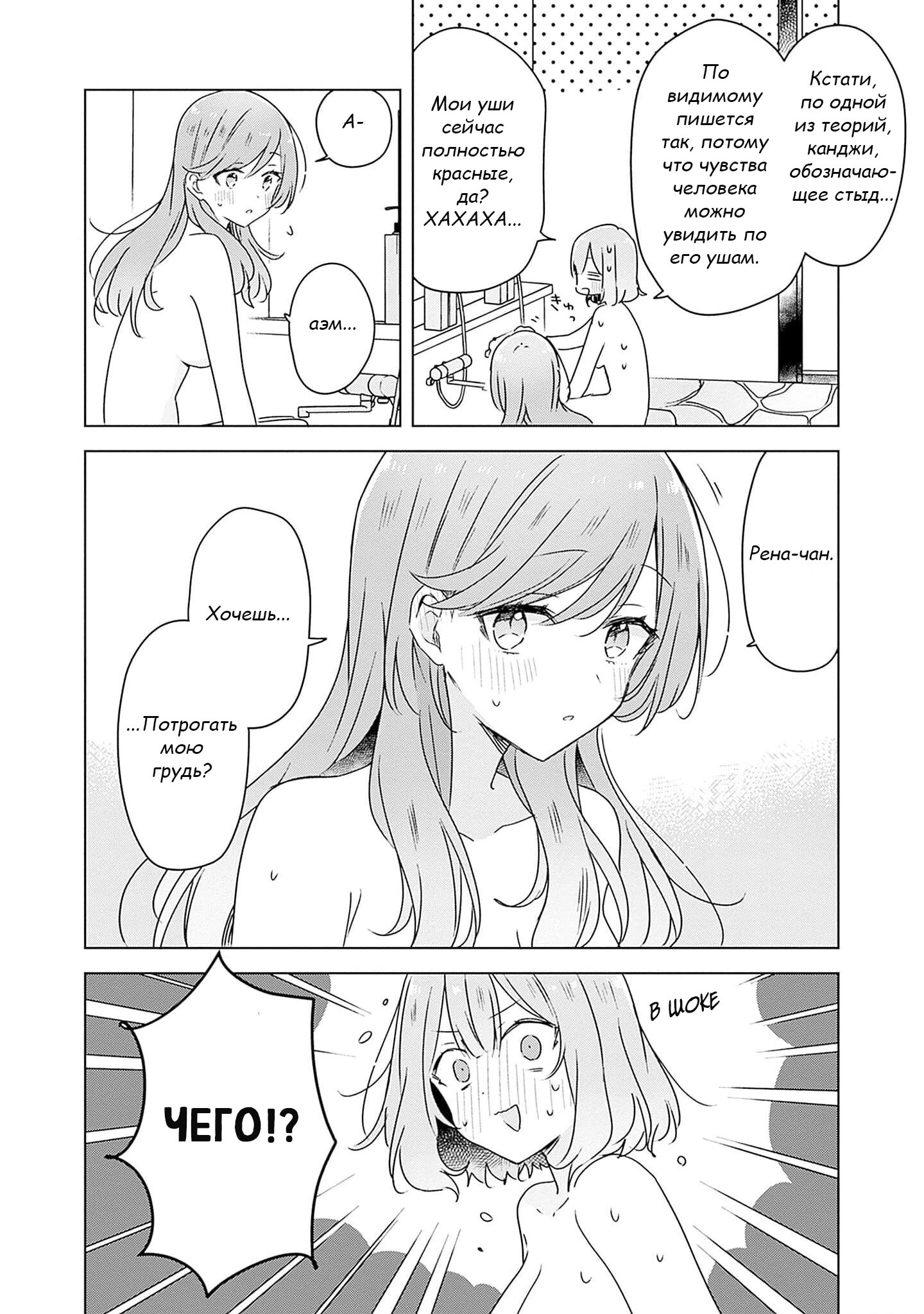 Манга У меня нет возлюбленной! (А может и есть?!) - Глава 46 Страница 14