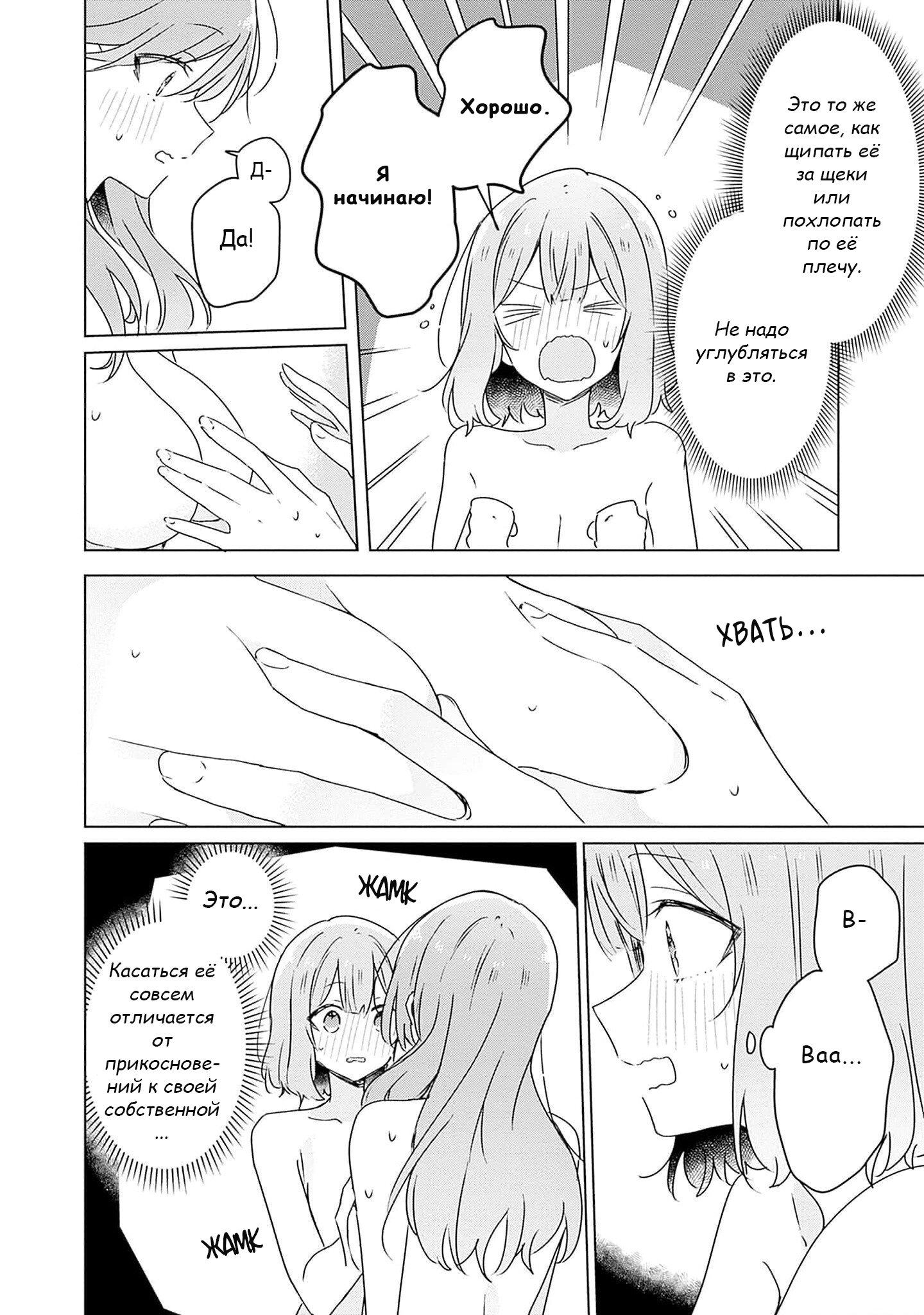 Манга У меня нет возлюбленной! (А может и есть?!) - Глава 46 Страница 18