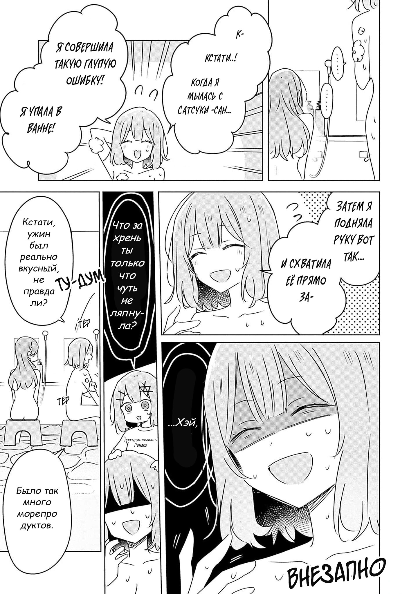 Манга У меня нет возлюбленной! (А может и есть?!) - Глава 46 Страница 11