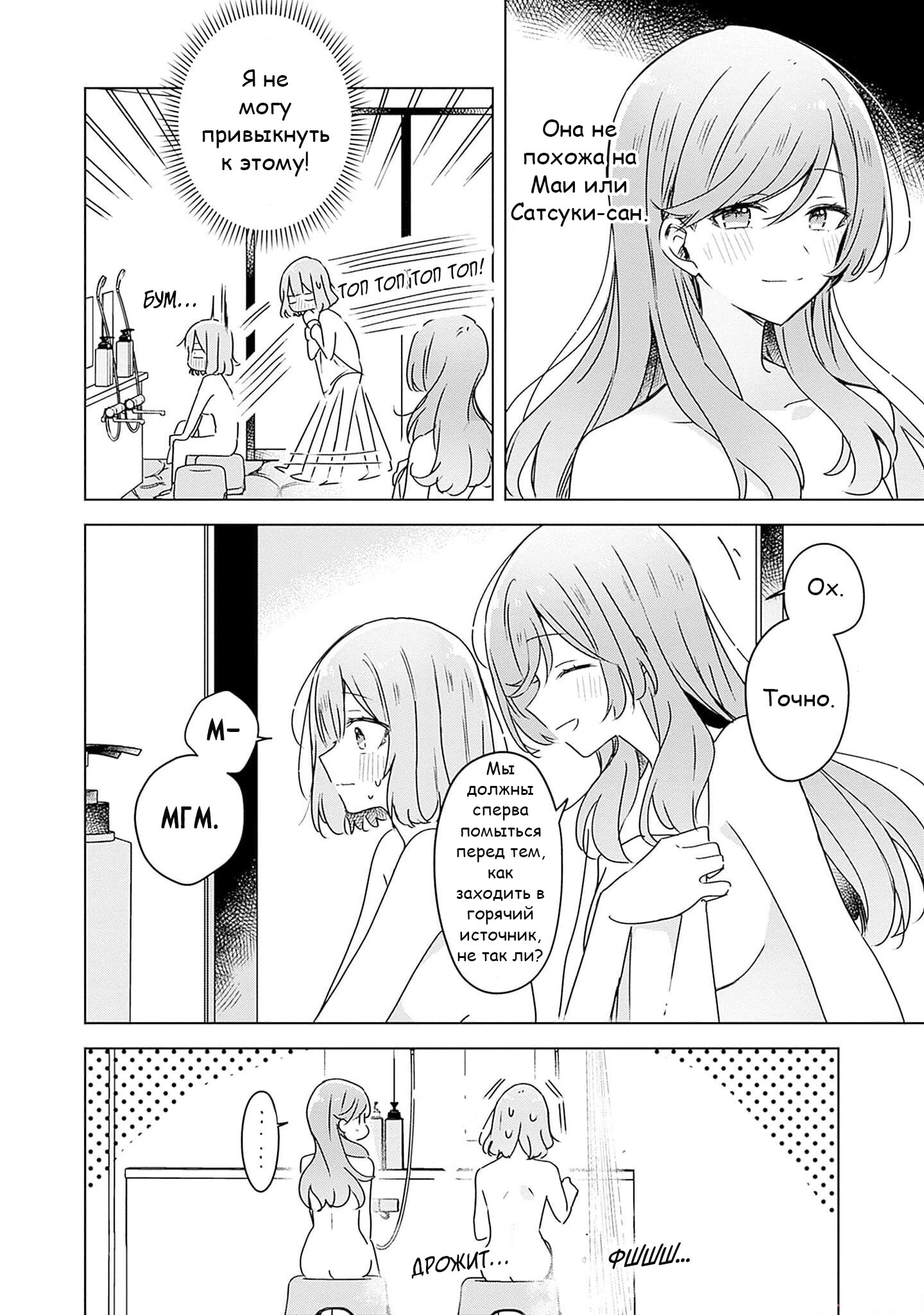 Манга У меня нет возлюбленной! (А может и есть?!) - Глава 46 Страница 8