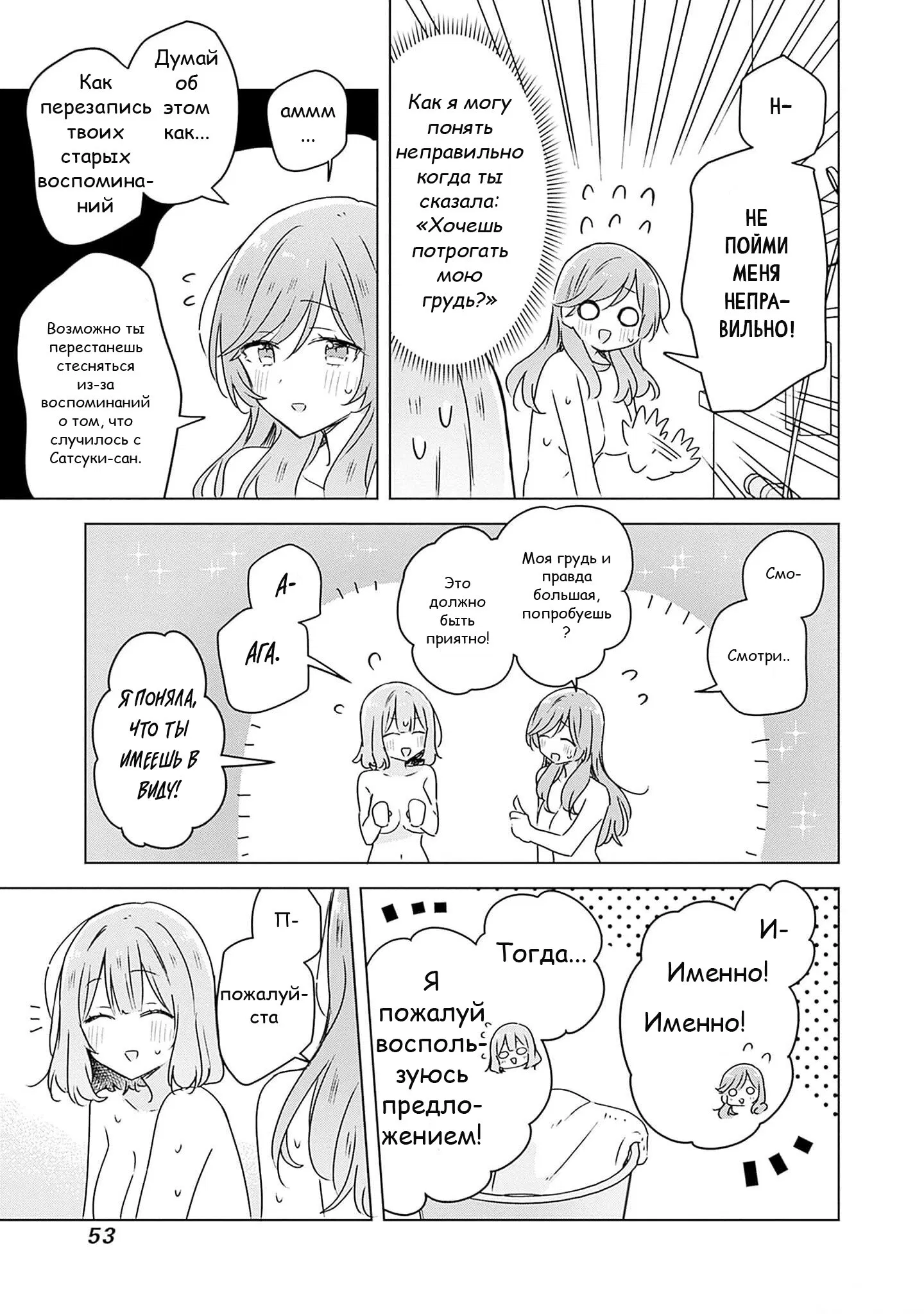 Манга У меня нет возлюбленной! (А может и есть?!) - Глава 46 Страница 15