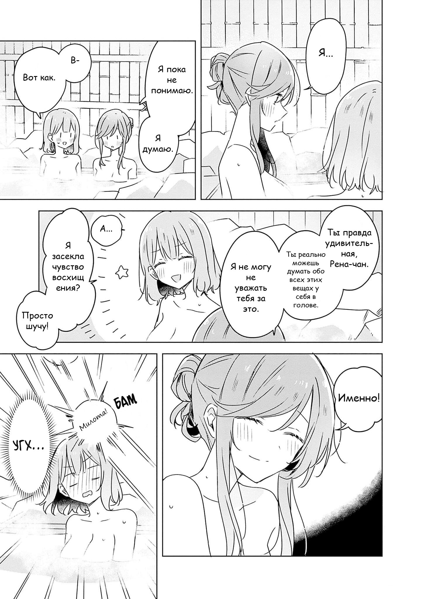 Манга У меня нет возлюбленной! (А может и есть?!) - Глава 46 Страница 33