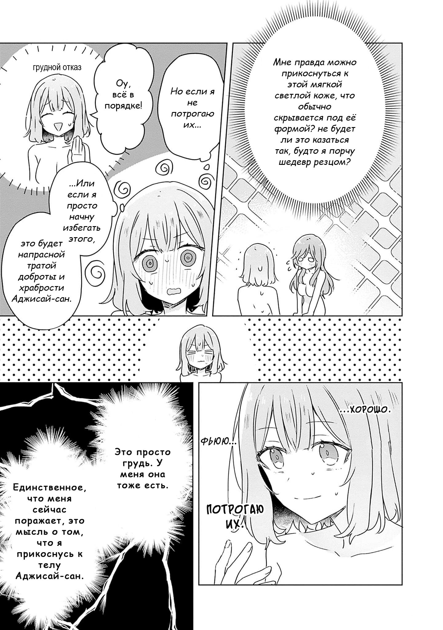 Манга У меня нет возлюбленной! (А может и есть?!) - Глава 46 Страница 17