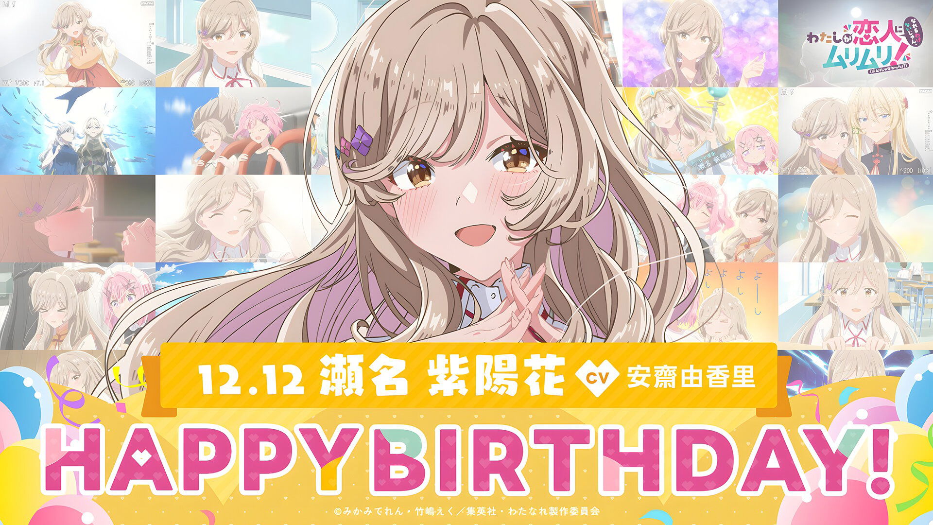 Манга У меня нет возлюбленной! (А может и есть?!) - Глава 47 Страница 25