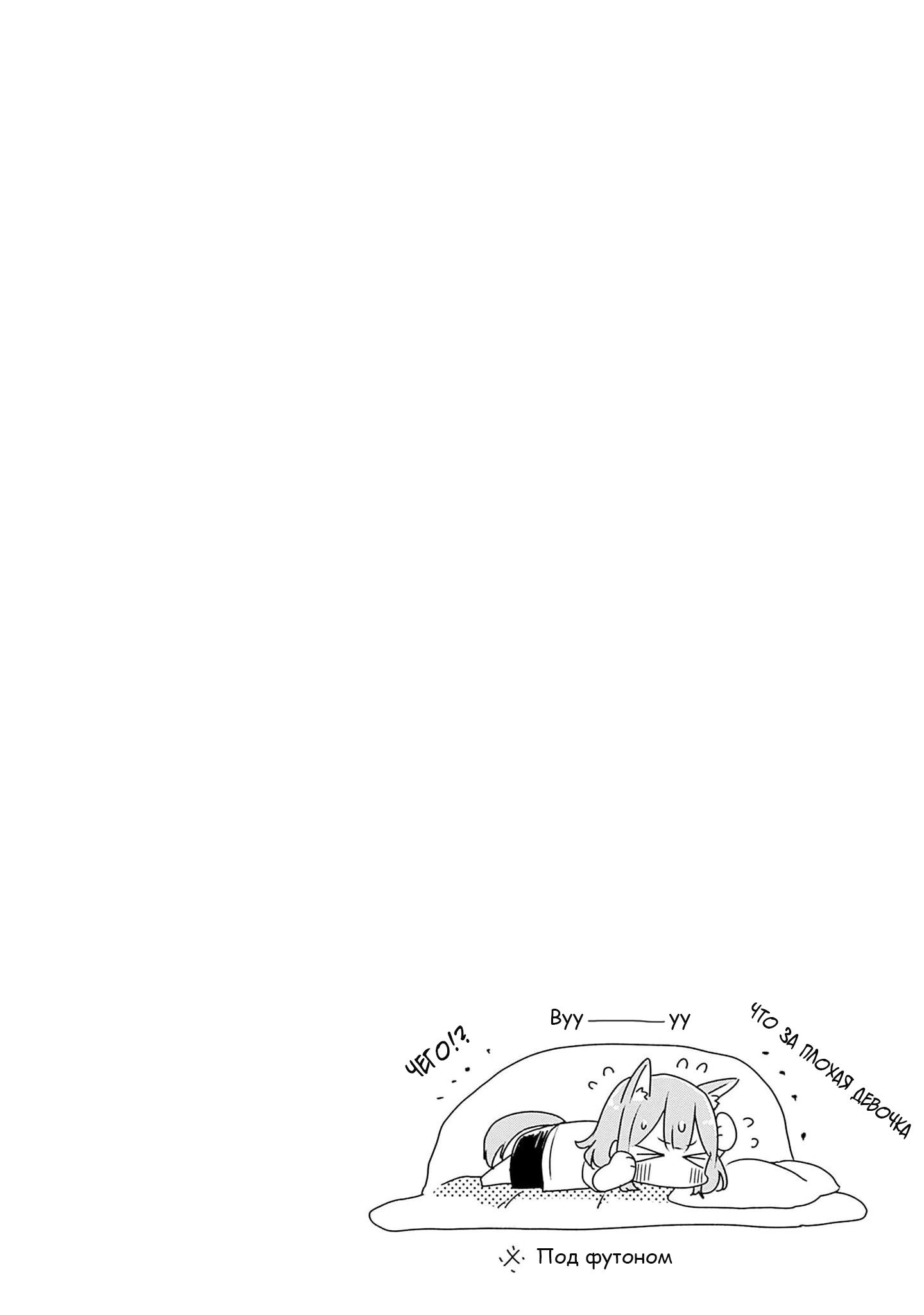 Манга У меня нет возлюбленной! (А может и есть?!) - Глава 47 Страница 24