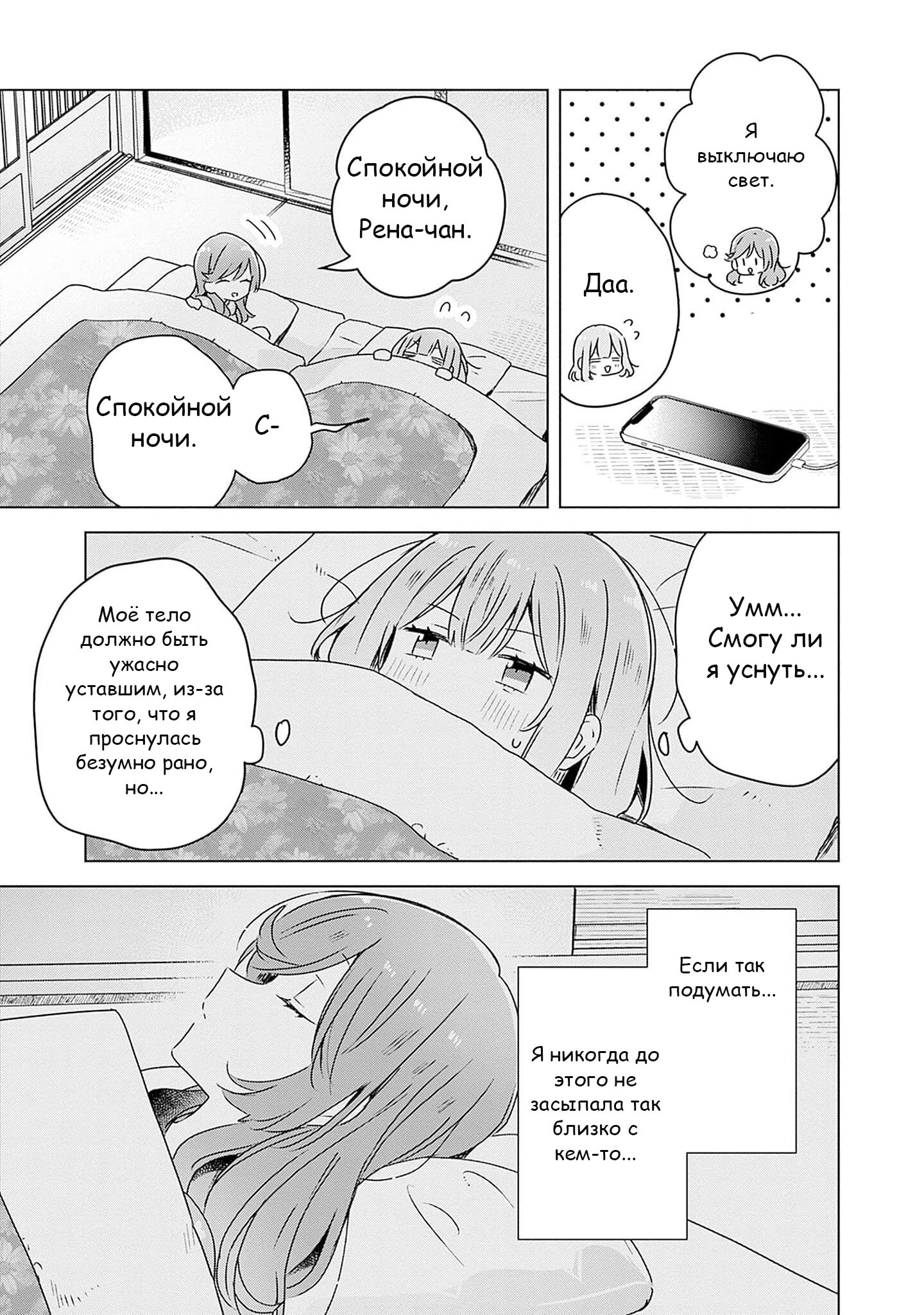 Манга У меня нет возлюбленной! (А может и есть?!) - Глава 47 Страница 5