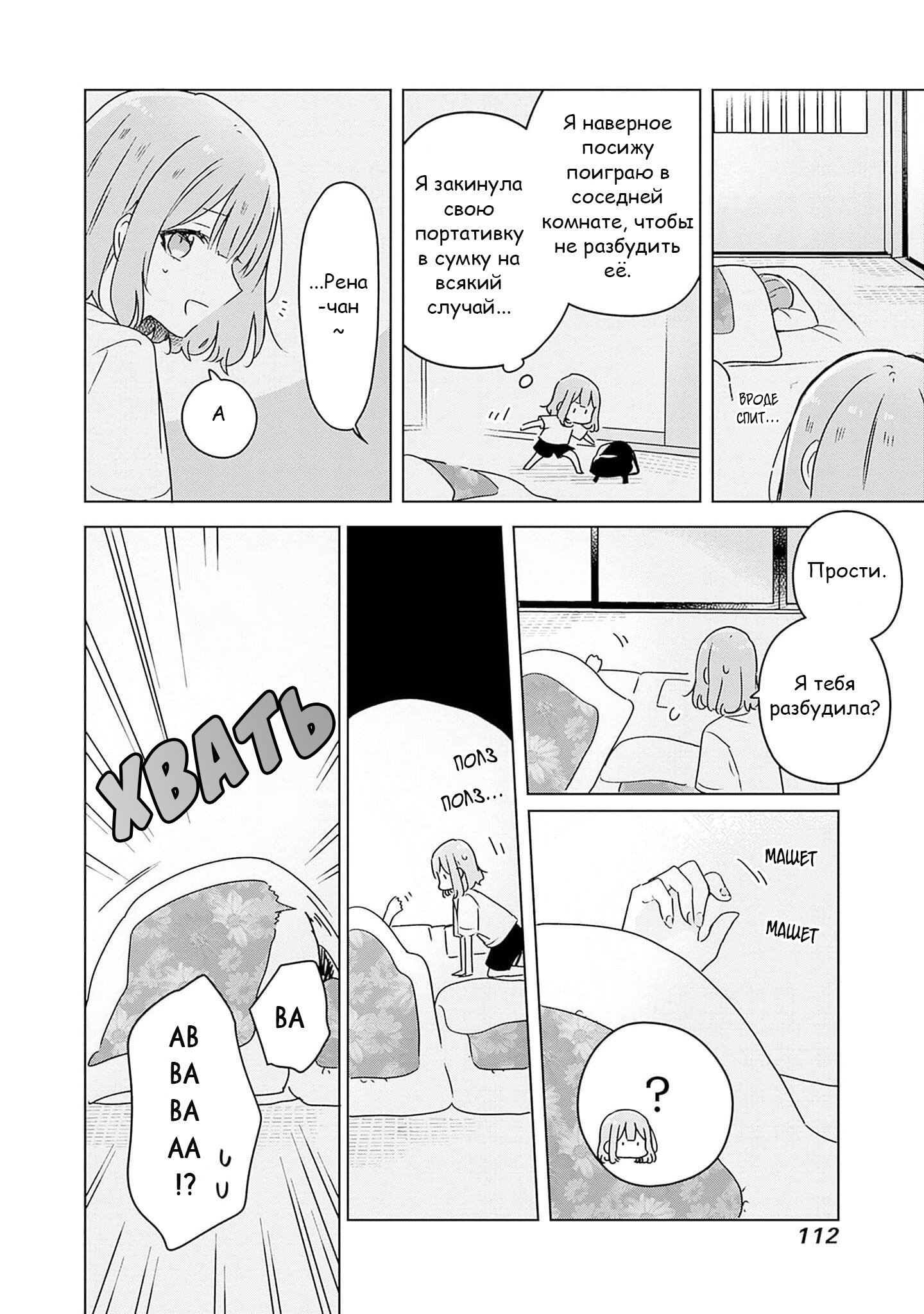 Манга У меня нет возлюбленной! (А может и есть?!) - Глава 48 Страница 6