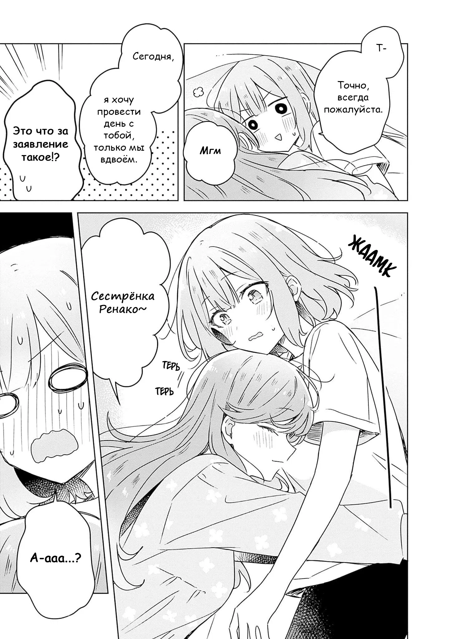 Манга У меня нет возлюбленной! (А может и есть?!) - Глава 48 Страница 9