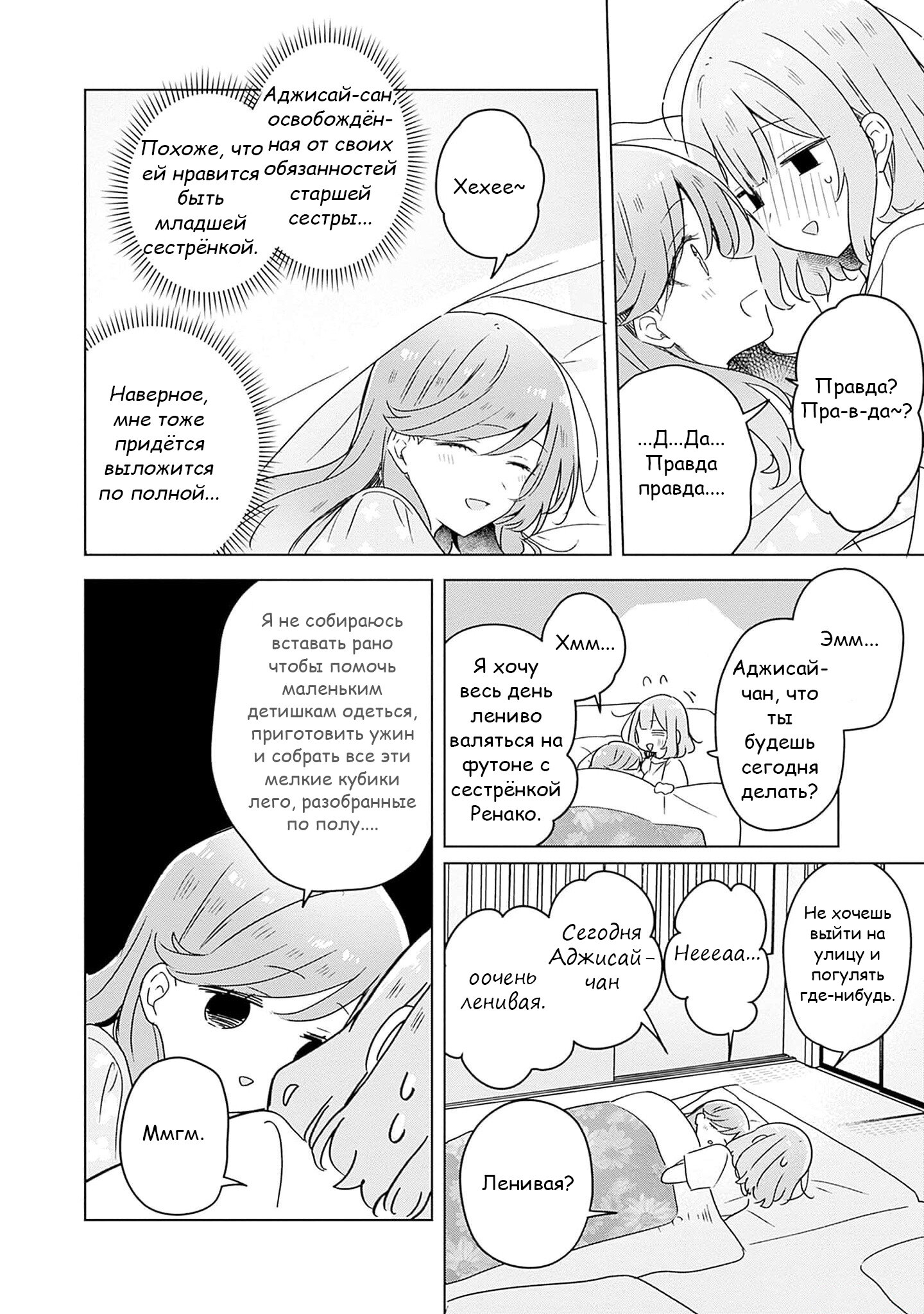 Манга У меня нет возлюбленной! (А может и есть?!) - Глава 48 Страница 14