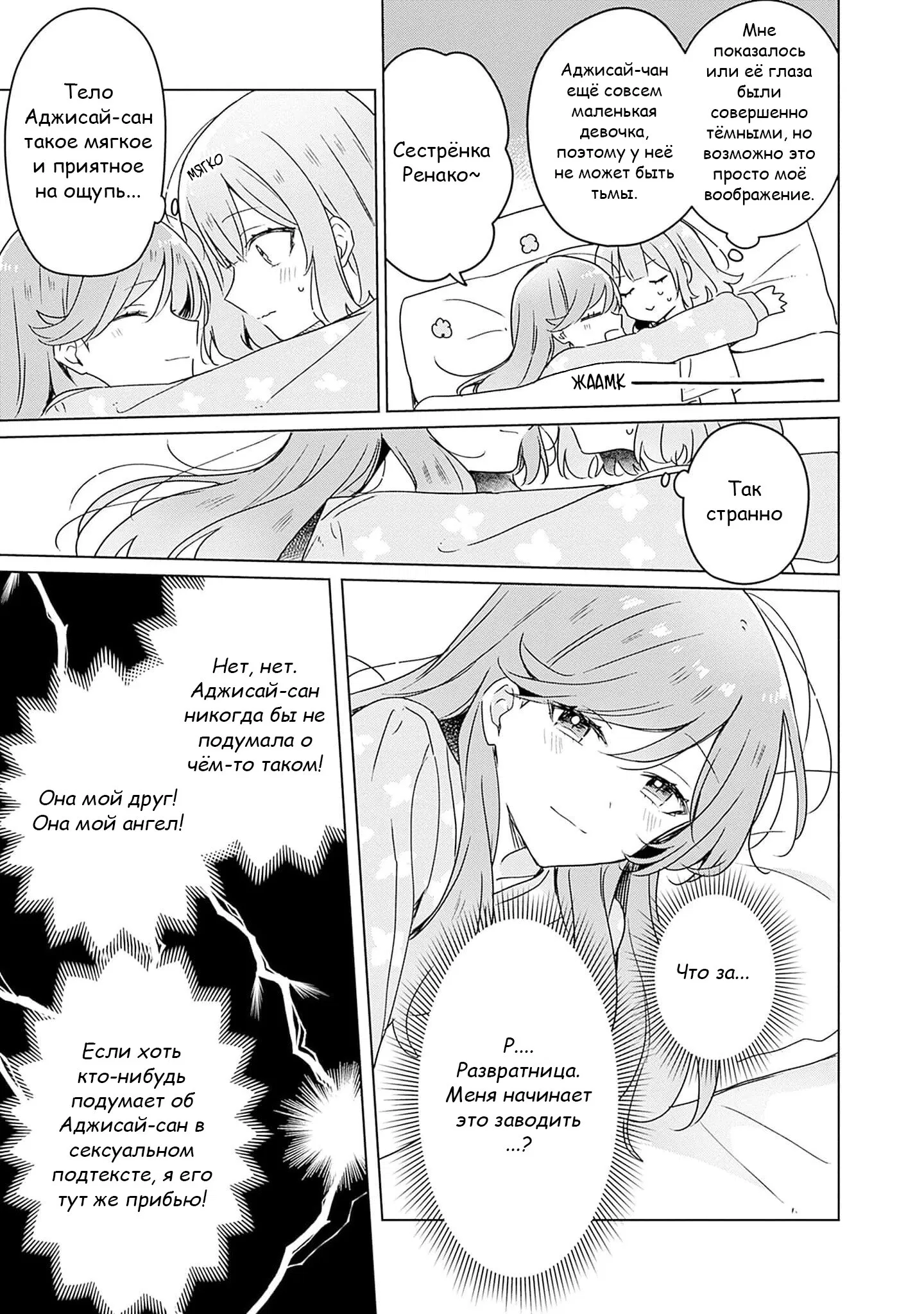 Манга У меня нет возлюбленной! (А может и есть?!) - Глава 48 Страница 15