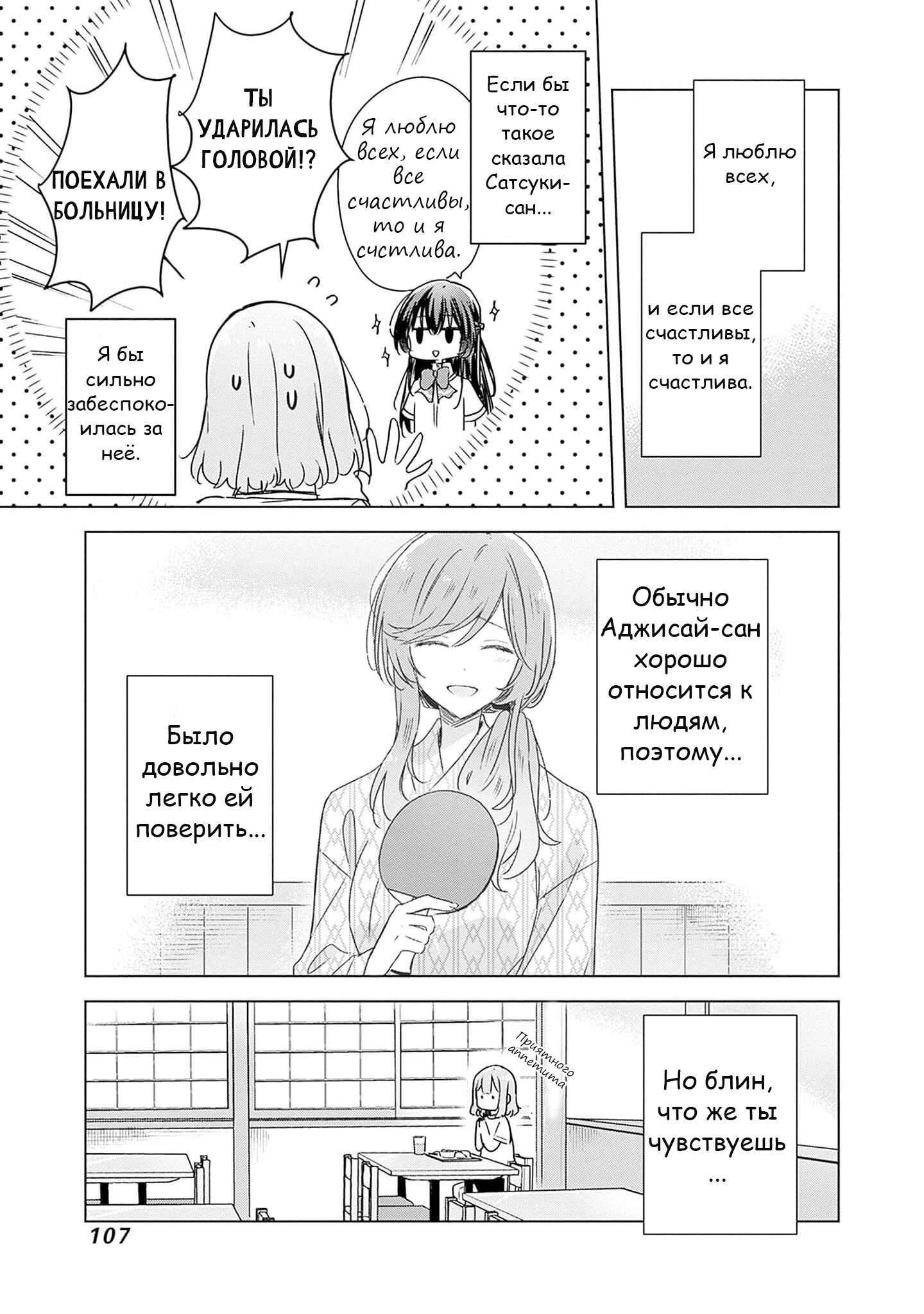 Манга У меня нет возлюбленной! (А может и есть?!) - Глава 48 Страница 1