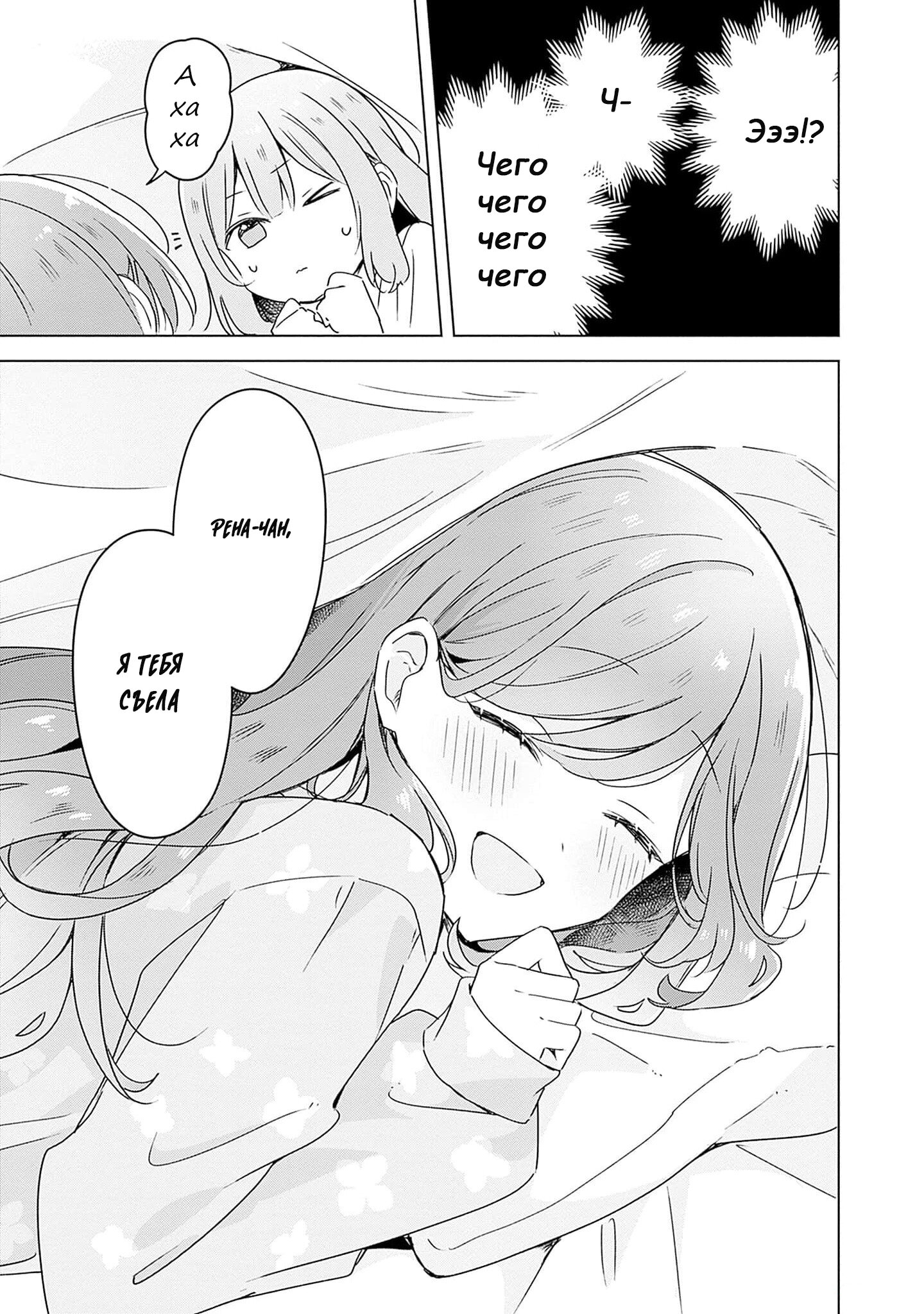 Манга У меня нет возлюбленной! (А может и есть?!) - Глава 48 Страница 7