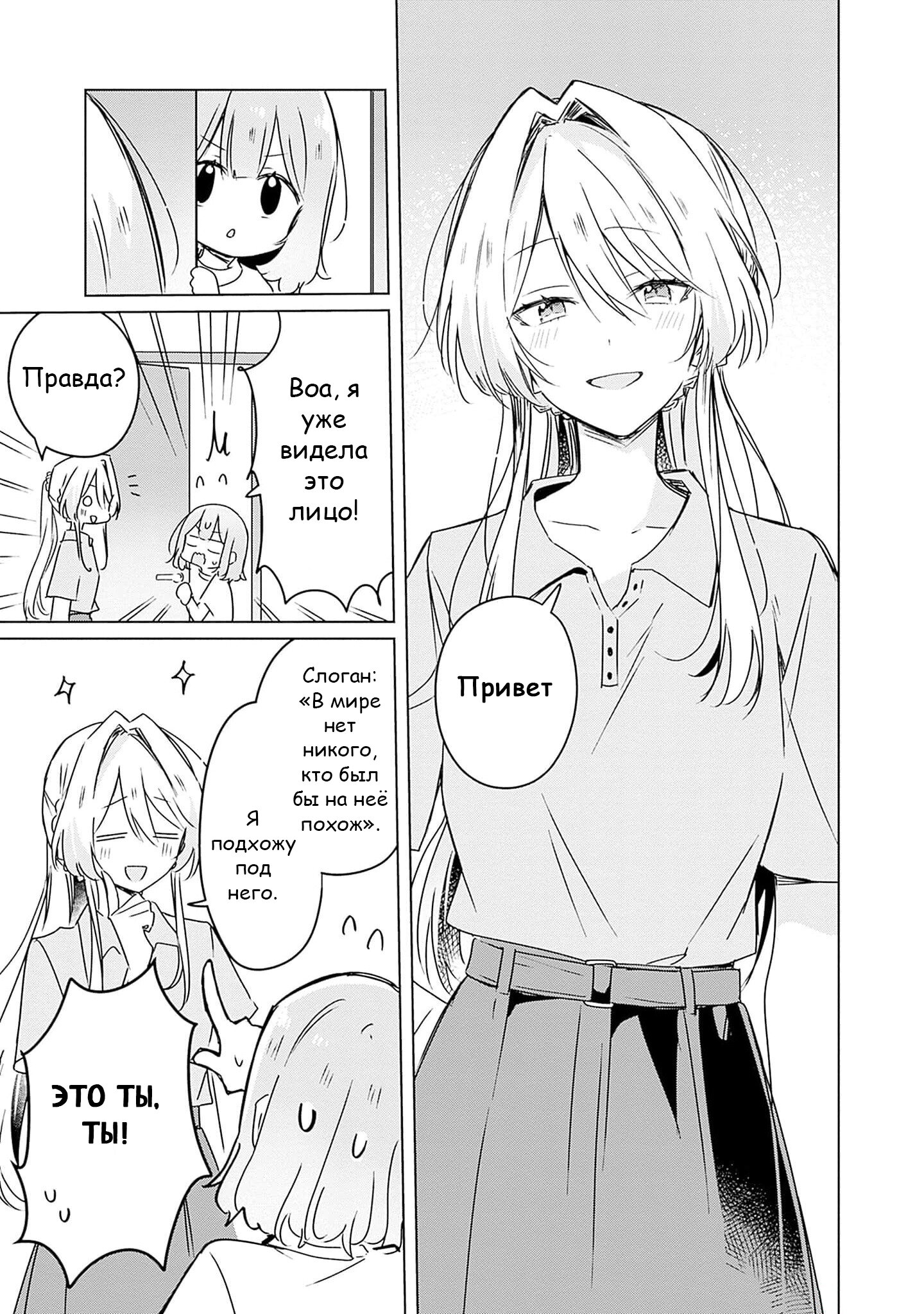 Манга У меня нет возлюбленной! (А может и есть?!) - Глава 49 Страница 21