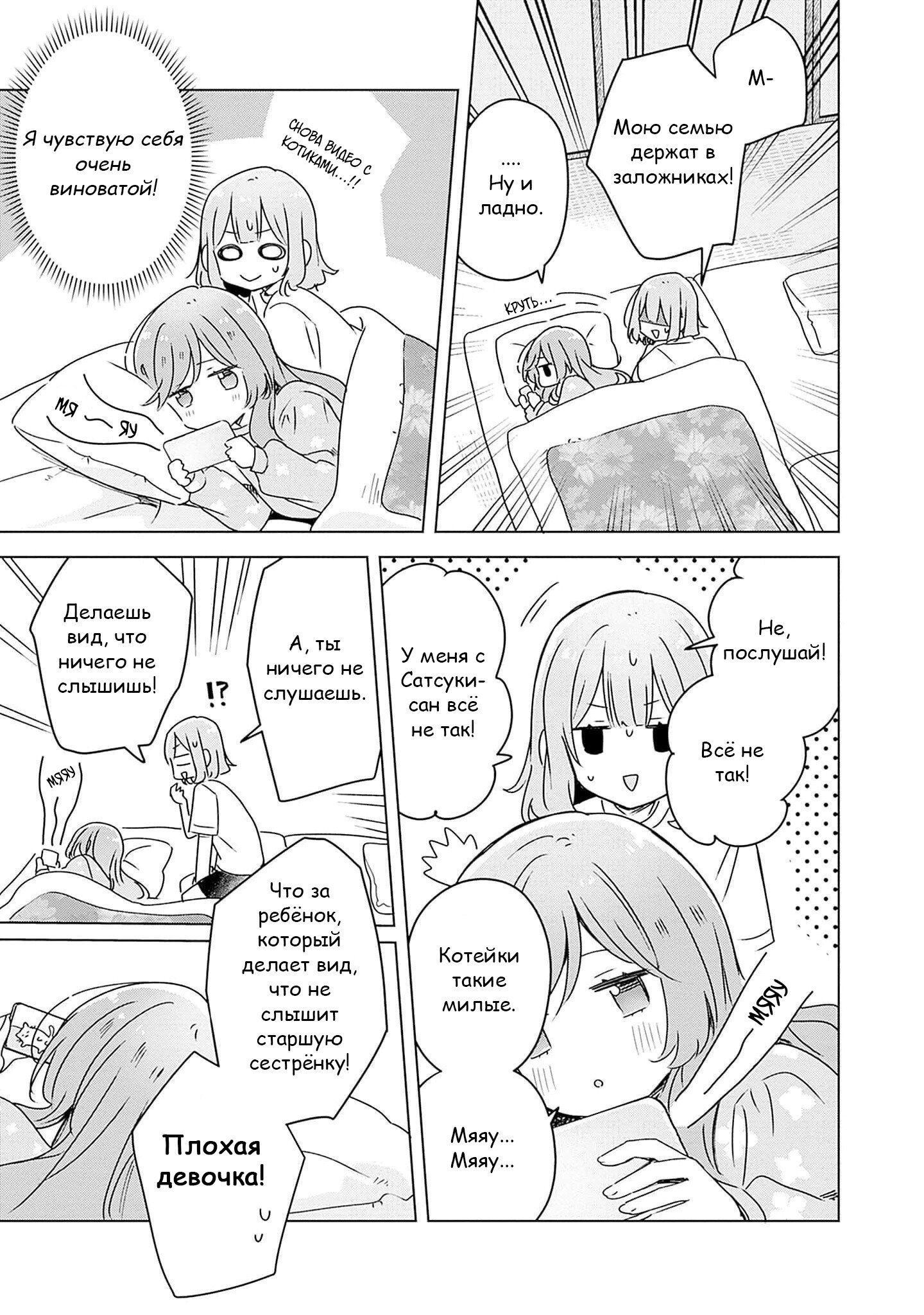 Манга У меня нет возлюбленной! (А может и есть?!) - Глава 49 Страница 13