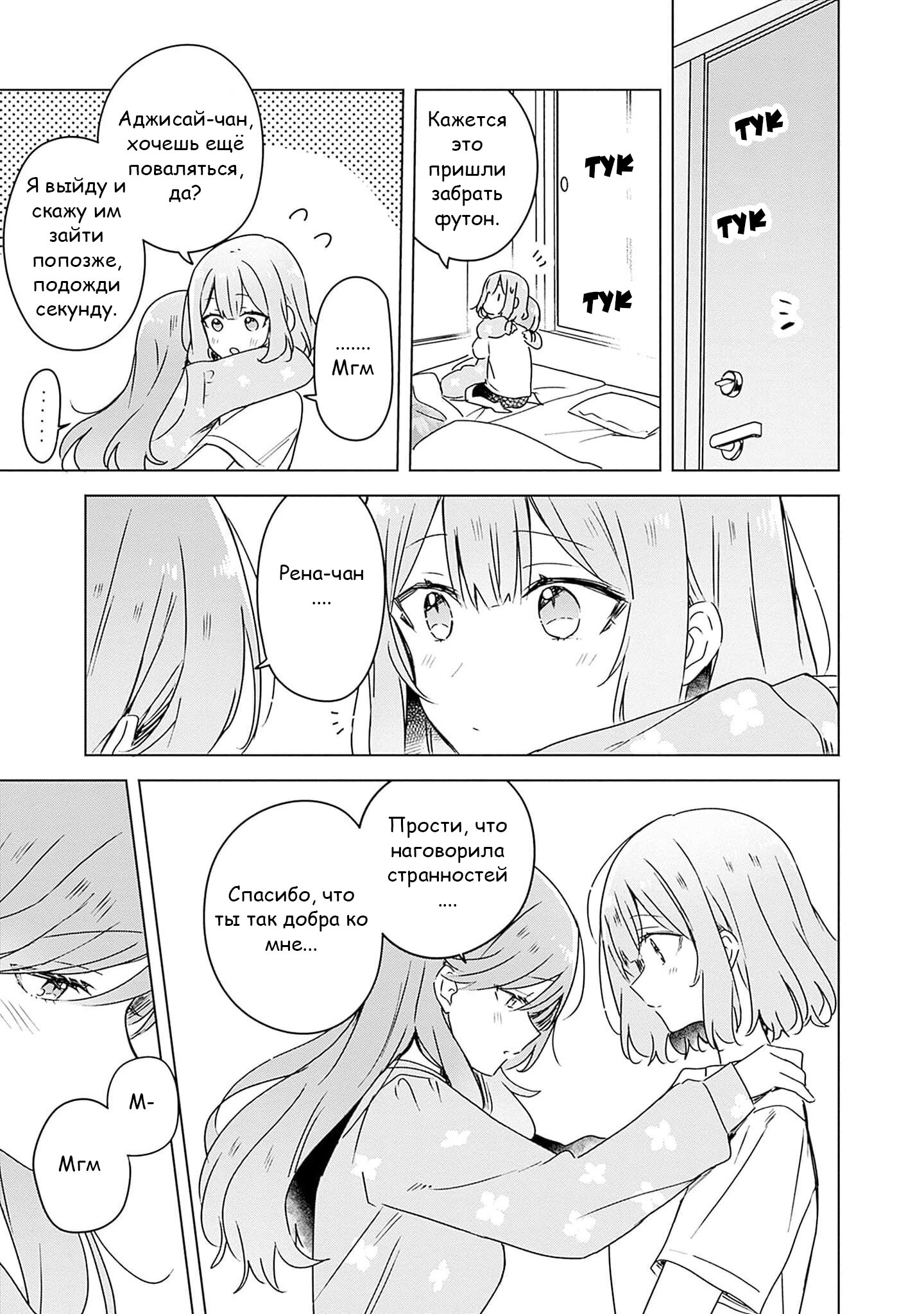 Манга У меня нет возлюбленной! (А может и есть?!) - Глава 49 Страница 19