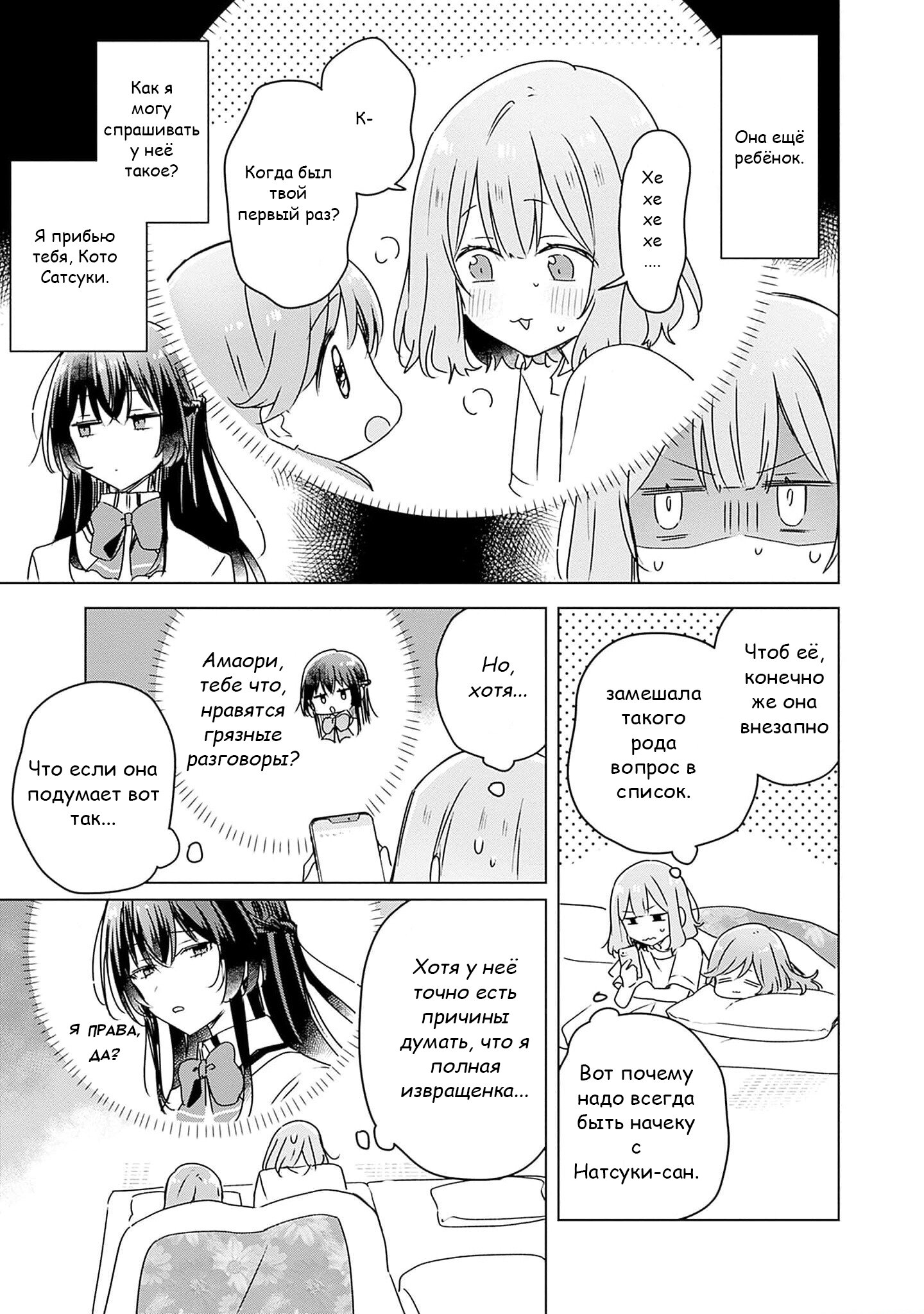 Манга У меня нет возлюбленной! (А может и есть?!) - Глава 49 Страница 3