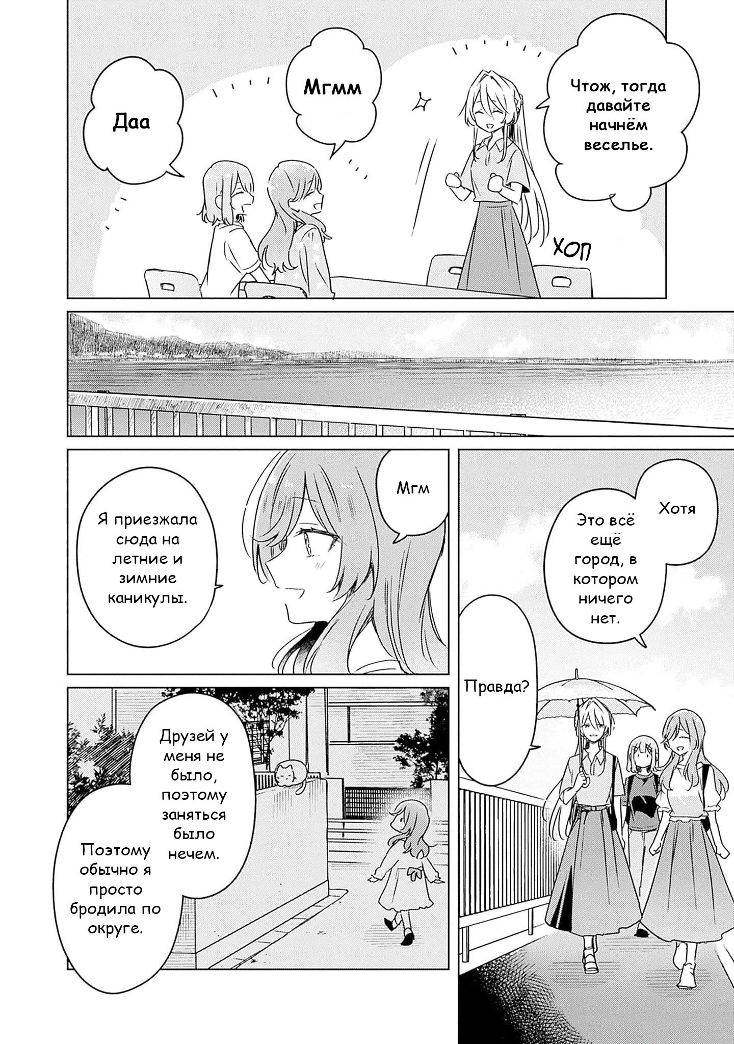 Манга У меня нет возлюбленной! (А может и есть?!) - Глава 50 Страница 18