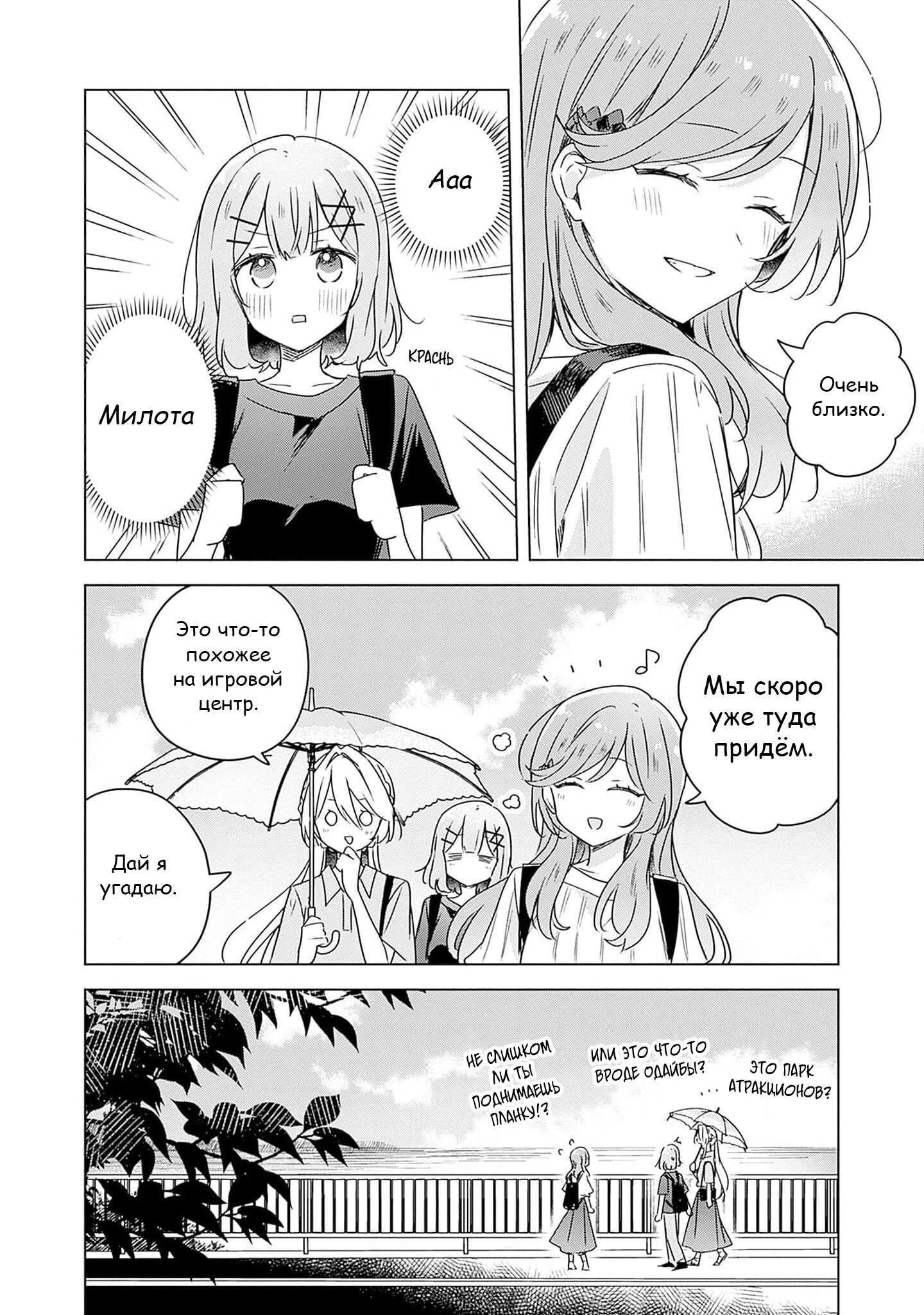 Манга У меня нет возлюбленной! (А может и есть?!) - Глава 50 Страница 22