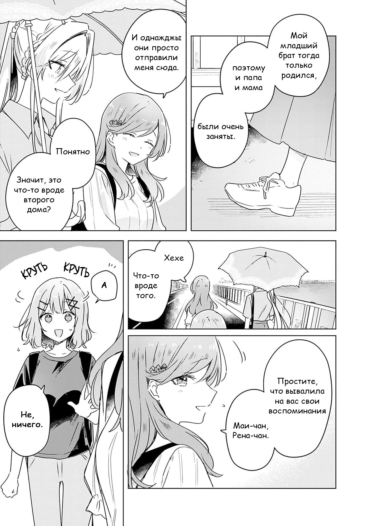 Манга У меня нет возлюбленной! (А может и есть?!) - Глава 50 Страница 19