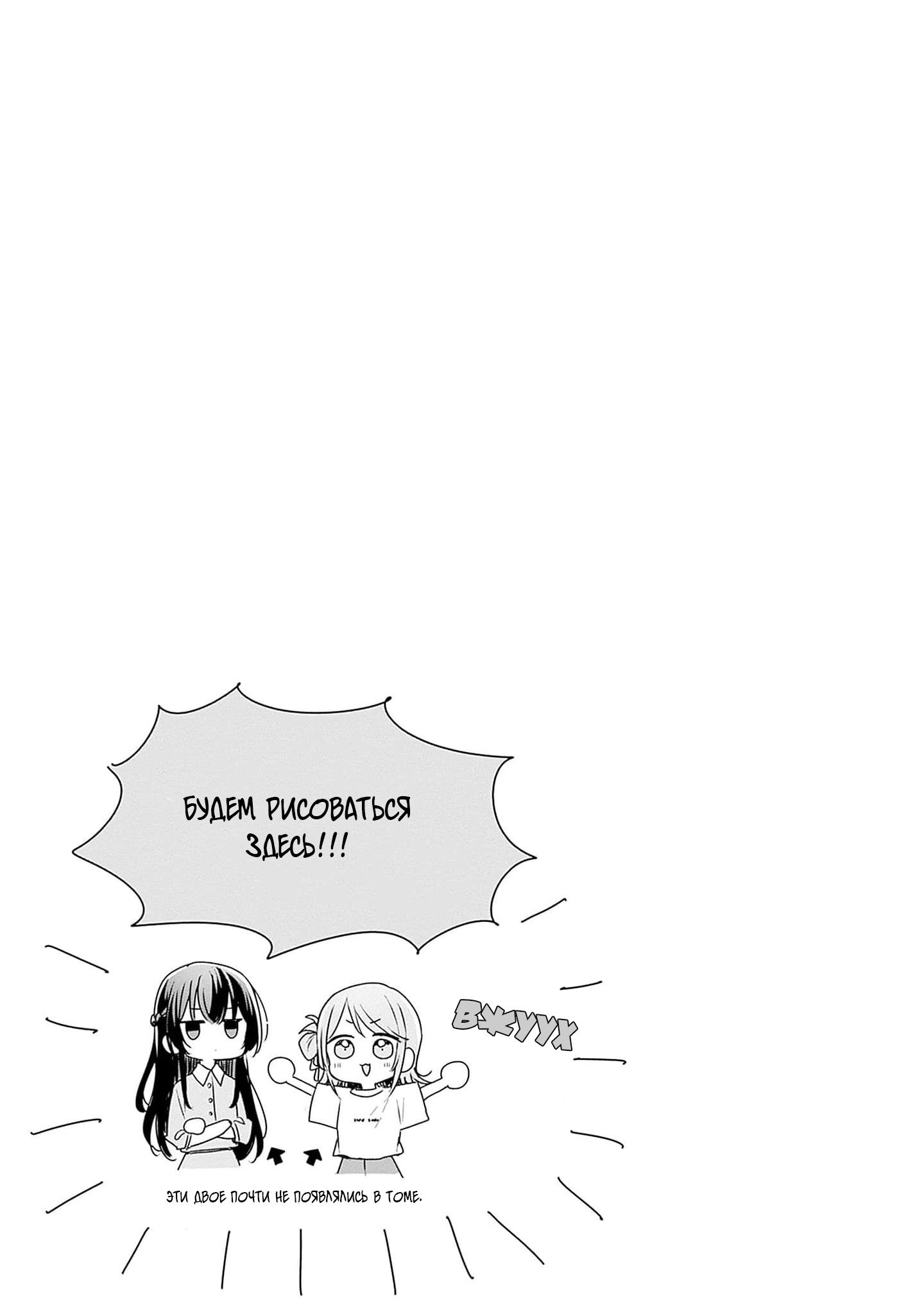 Манга У меня нет возлюбленной! (А может и есть?!) - Глава 51 Страница 27