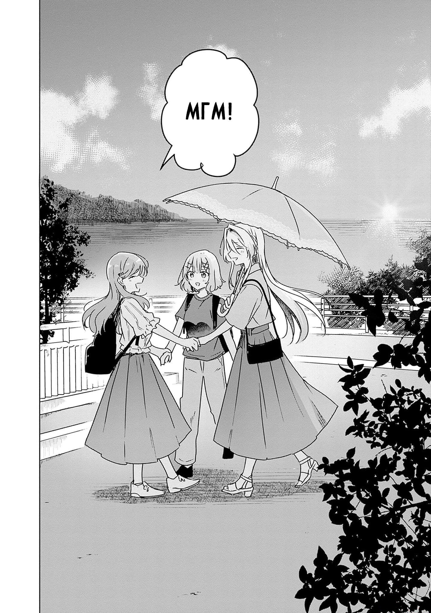 Манга У меня нет возлюбленной! (А может и есть?!) - Глава 51 Страница 26