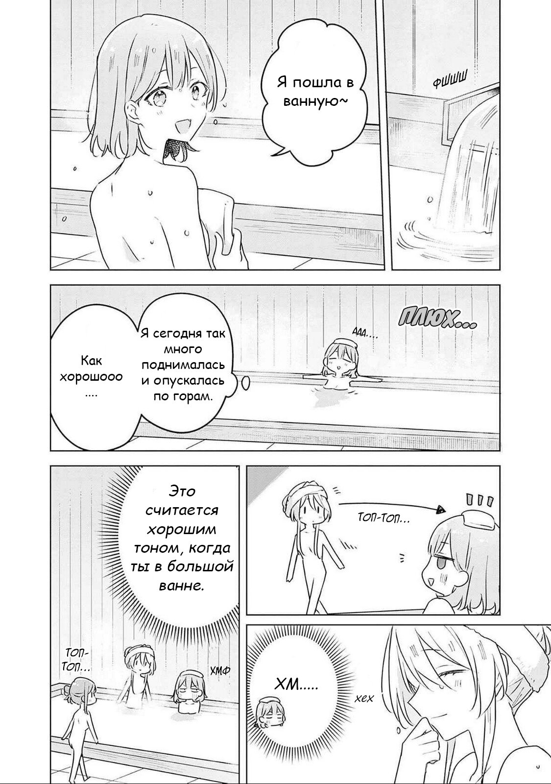 Манга У меня нет возлюбленной! (А может и есть?!) - Глава 54 Страница 10