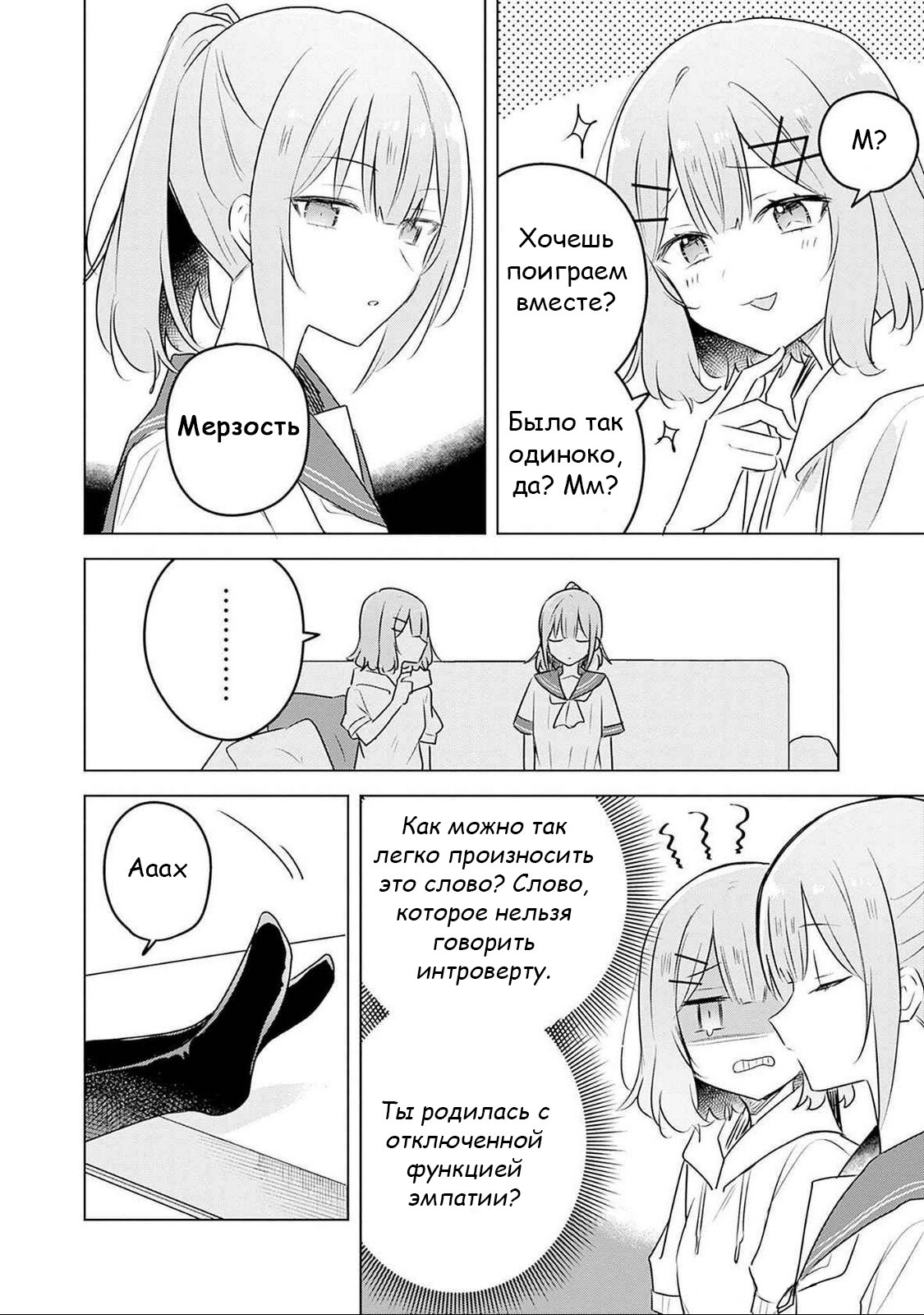 Манга У меня нет возлюбленной! (А может и есть?!) - Глава 56 Страница 16