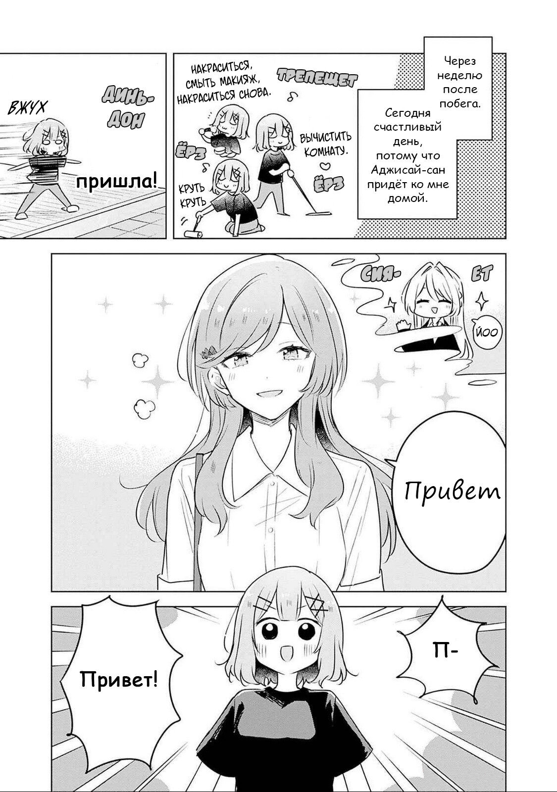 Манга У меня нет возлюбленной! (А может и есть?!) - Глава 57 Страница 5