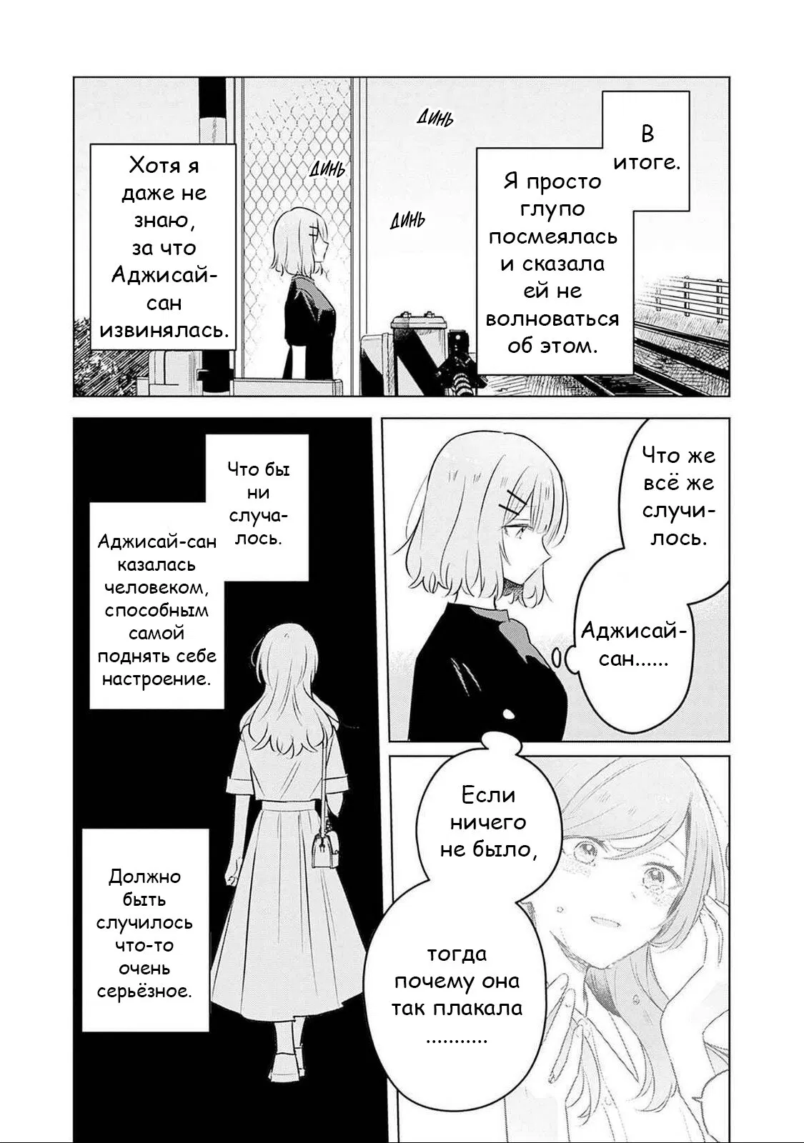 Манга У меня нет возлюбленной! (А может и есть?!) - Глава 58 Страница 2