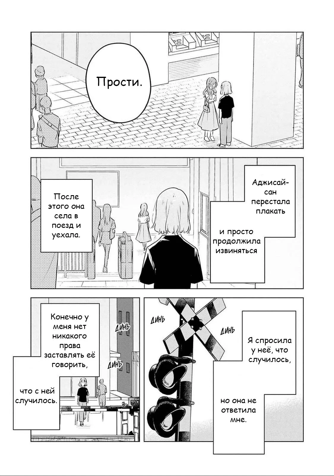 Манга У меня нет возлюбленной! (А может и есть?!) - Глава 58 Страница 1