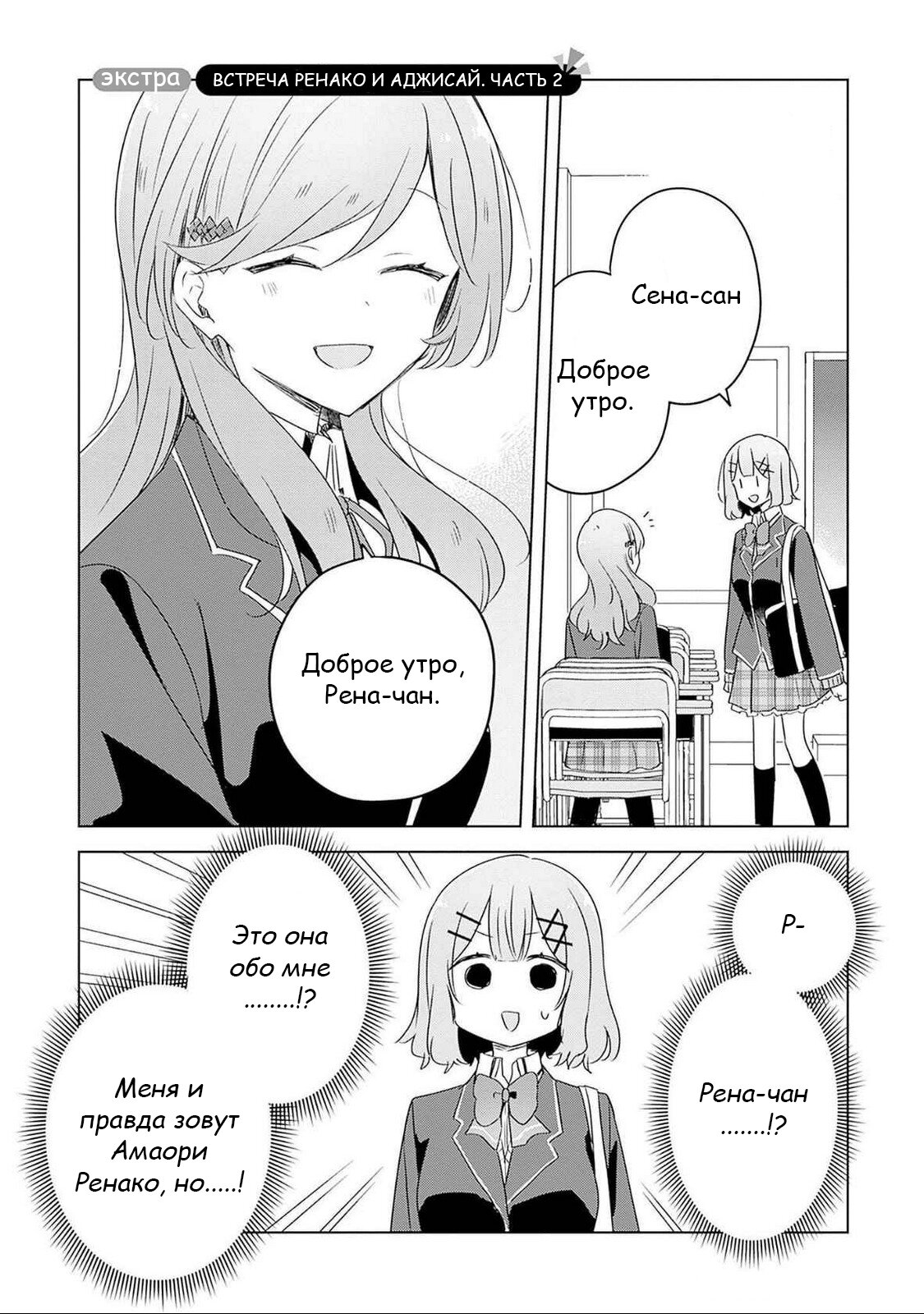 Манга У меня нет возлюбленной! (А может и есть?!) - Глава 58.1 Страница 1