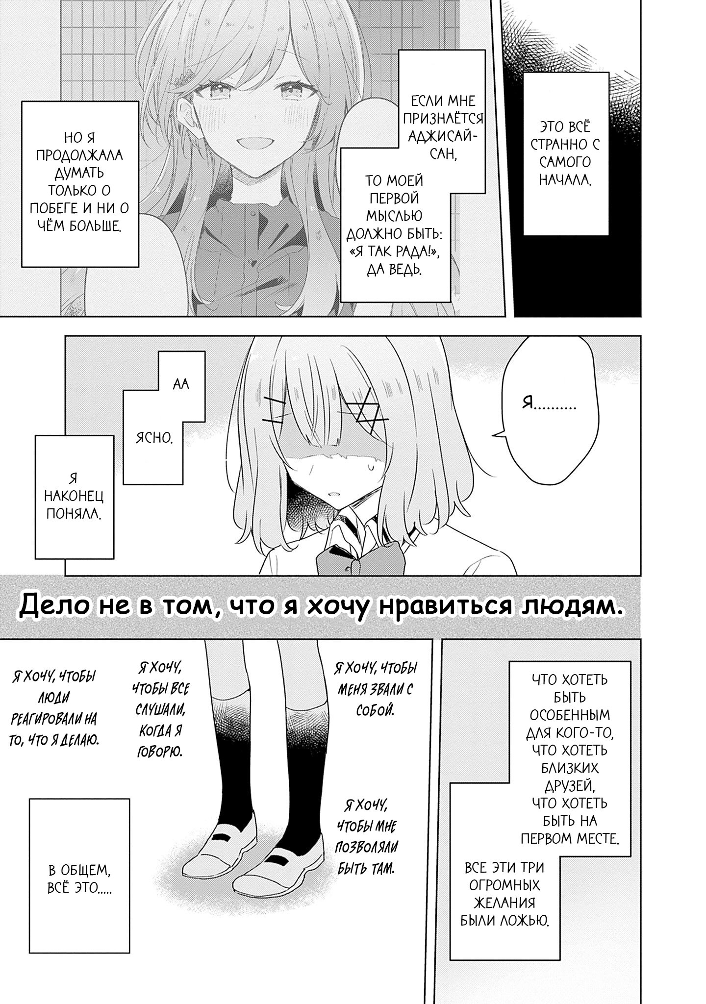 Манга У меня нет возлюбленной! (А может и есть?!) - Глава 60 Страница 14