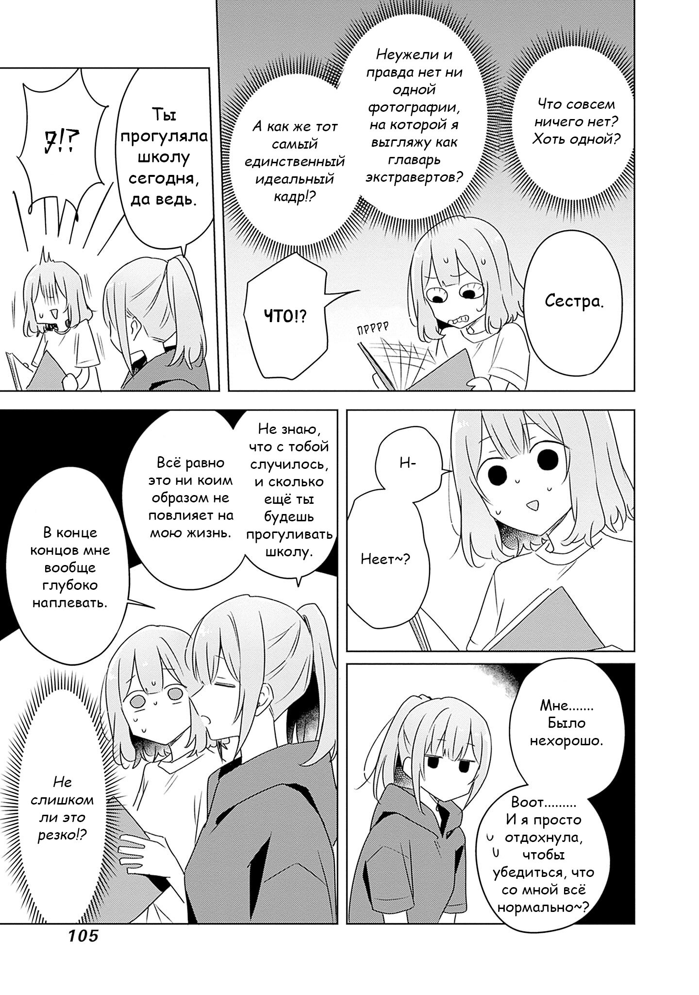 Манга У меня нет возлюбленной! (А может и есть?!) - Глава 60 Страница 28