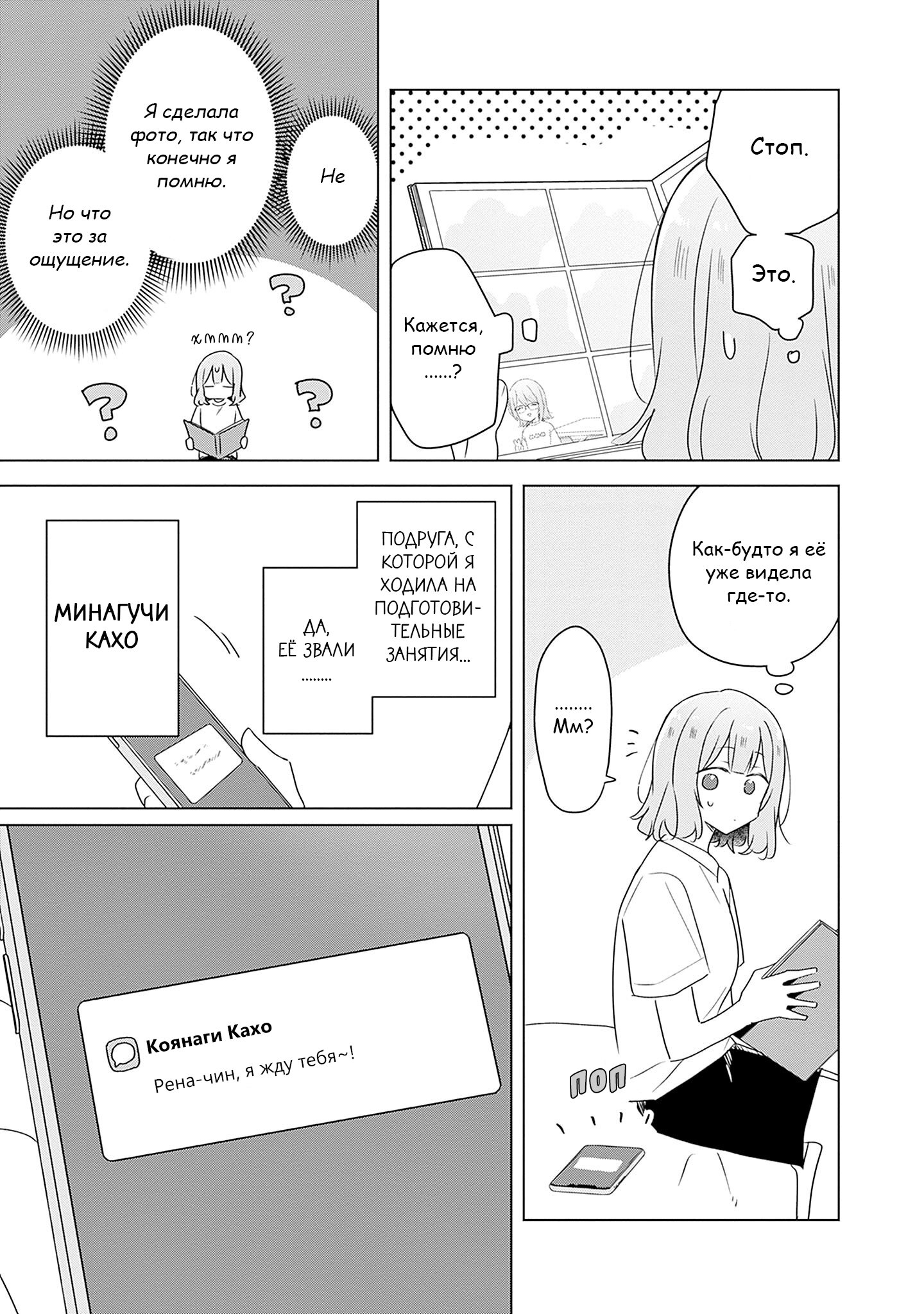 Манга У меня нет возлюбленной! (А может и есть?!) - Глава 60 Страница 36