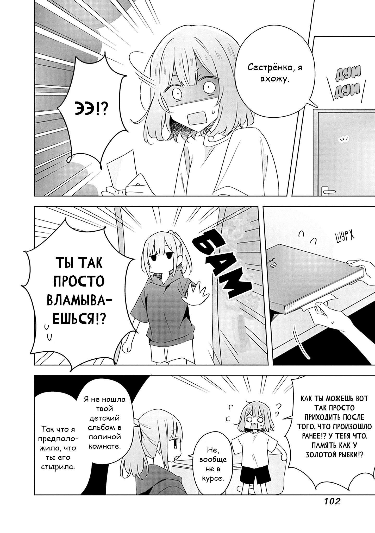 Манга У меня нет возлюбленной! (А может и есть?!) - Глава 60 Страница 25