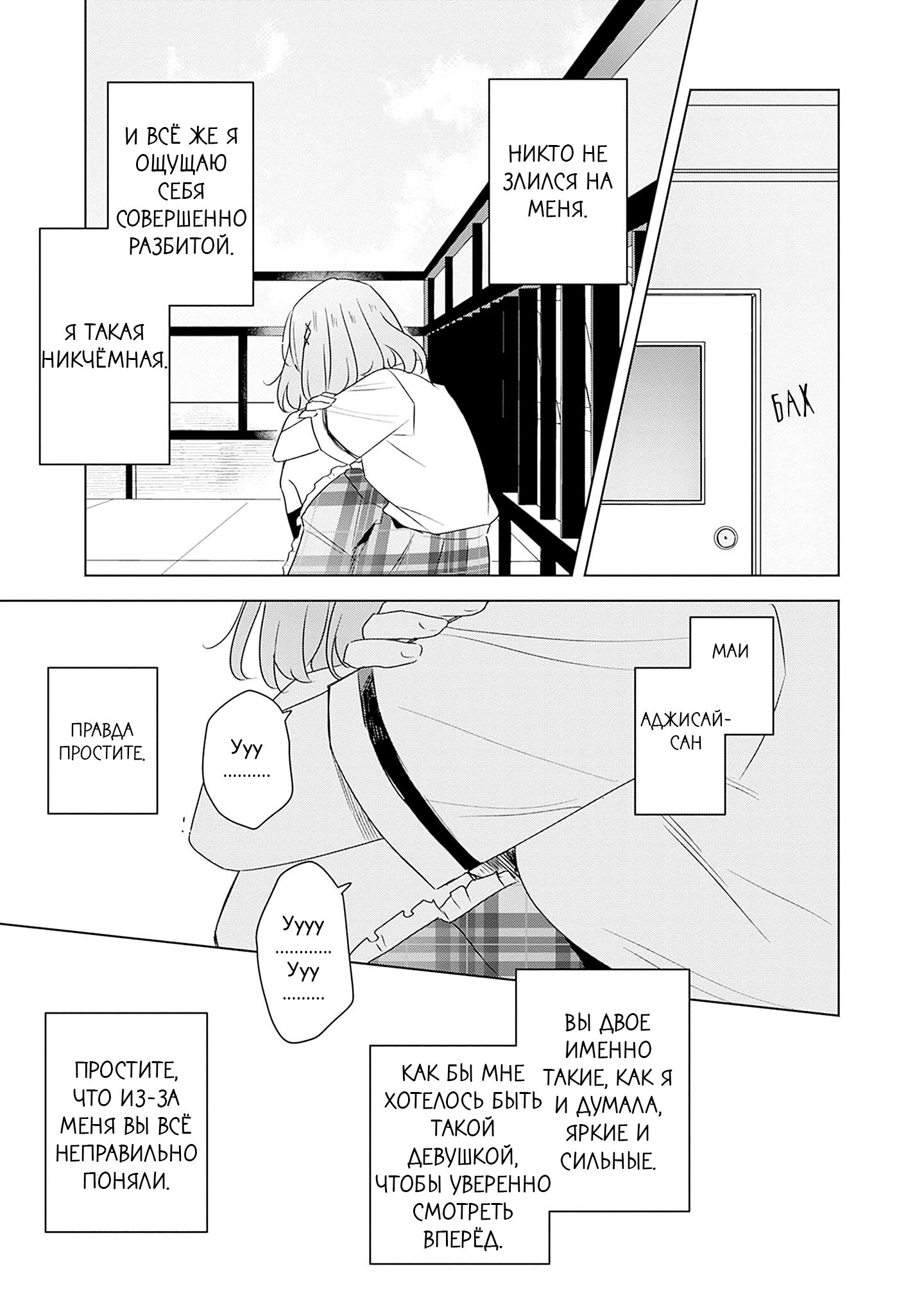 Манга У меня нет возлюбленной! (А может и есть?!) - Глава 60 Страница 18