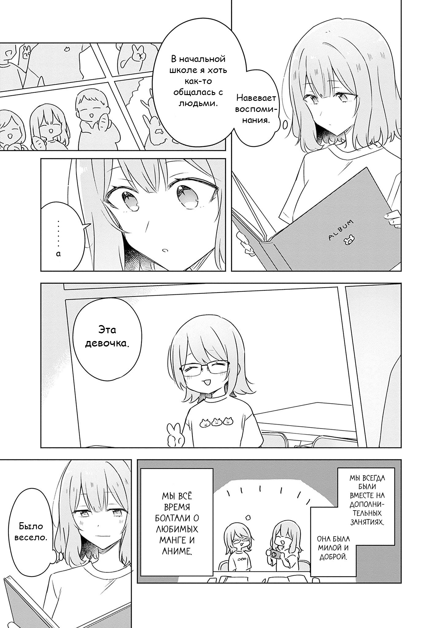 Манга У меня нет возлюбленной! (А может и есть?!) - Глава 60 Страница 34